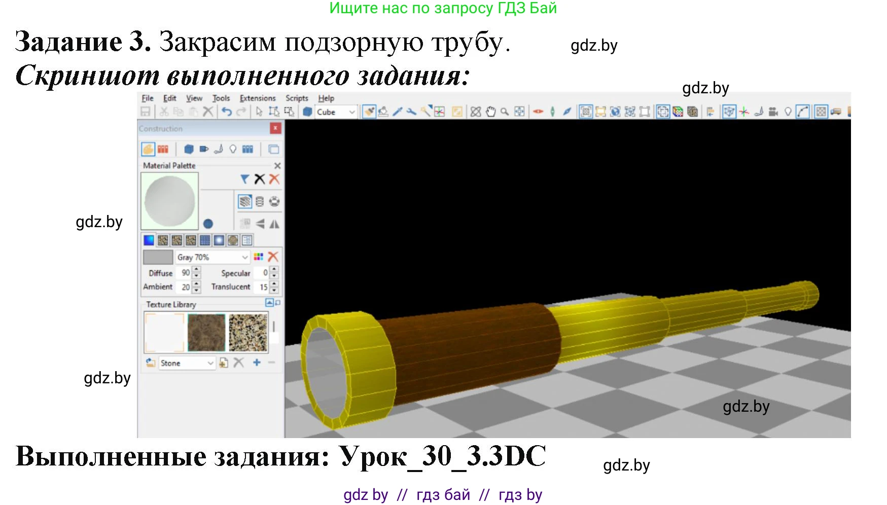 Информатика, 9 класс рабочая тетрадь, автор: Овчинникова Лариса Генадьевна, издательство Аверсэв, Минск, 2019, голубого цвета, страница 111, номер 3, Решение