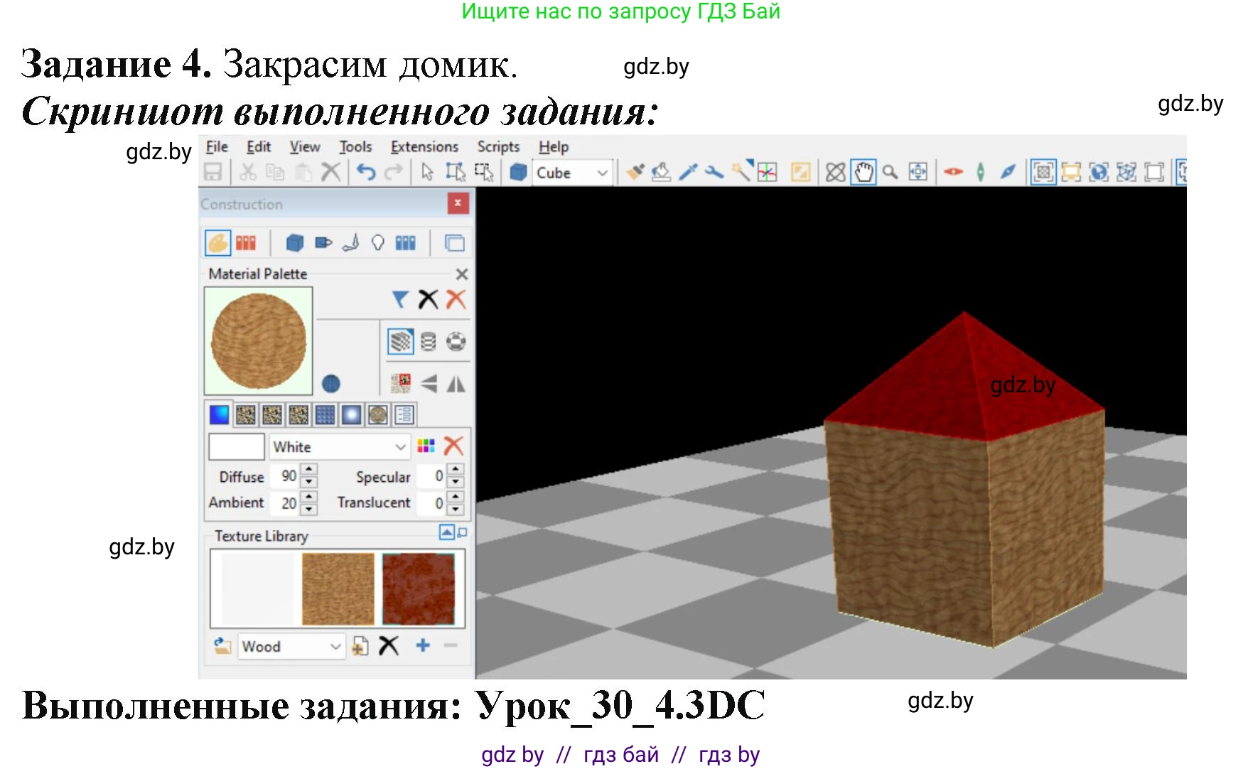 Информатика, 9 класс рабочая тетрадь, автор: Овчинникова Лариса Генадьевна, издательство Аверсэв, Минск, 2019, голубого цвета, страница 111, номер 4, Решение