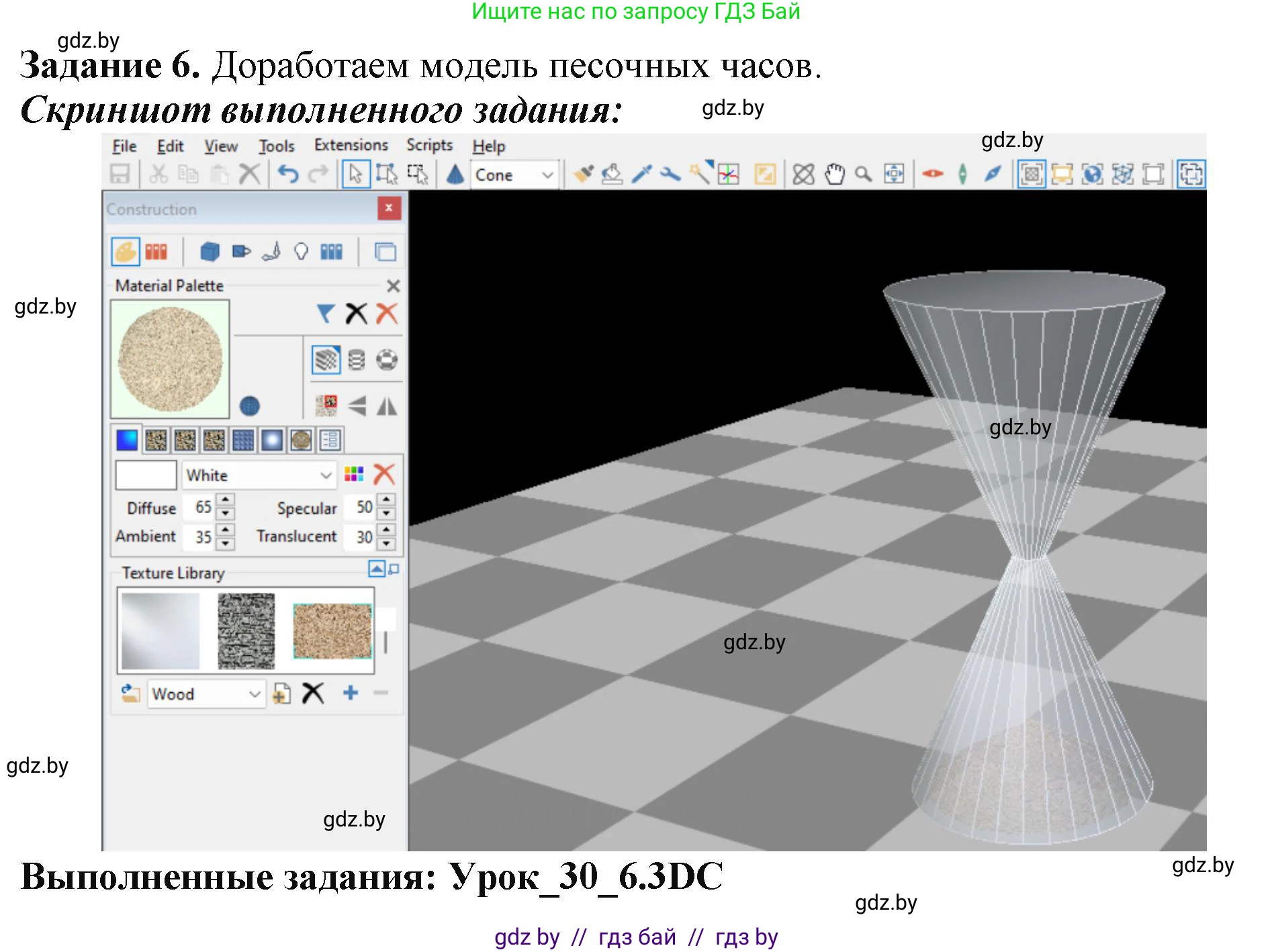 Информатика, 9 класс рабочая тетрадь, автор: Овчинникова Лариса Генадьевна, издательство Аверсэв, Минск, 2019, голубого цвета, страница 112, номер 6, Решение