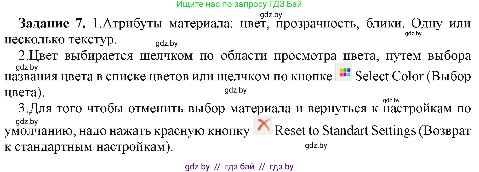 Информатика, 9 класс рабочая тетрадь, автор: Овчинникова Лариса Генадьевна, издательство Аверсэв, Минск, 2019, голубого цвета, страница 113, номер 7, Решение