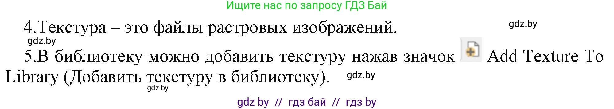 Информатика, 9 класс рабочая тетрадь, автор: Овчинникова Лариса Генадьевна, издательство Аверсэв, Минск, 2019, голубого цвета, страница 113, номер 7, Решение (продолжение 2)