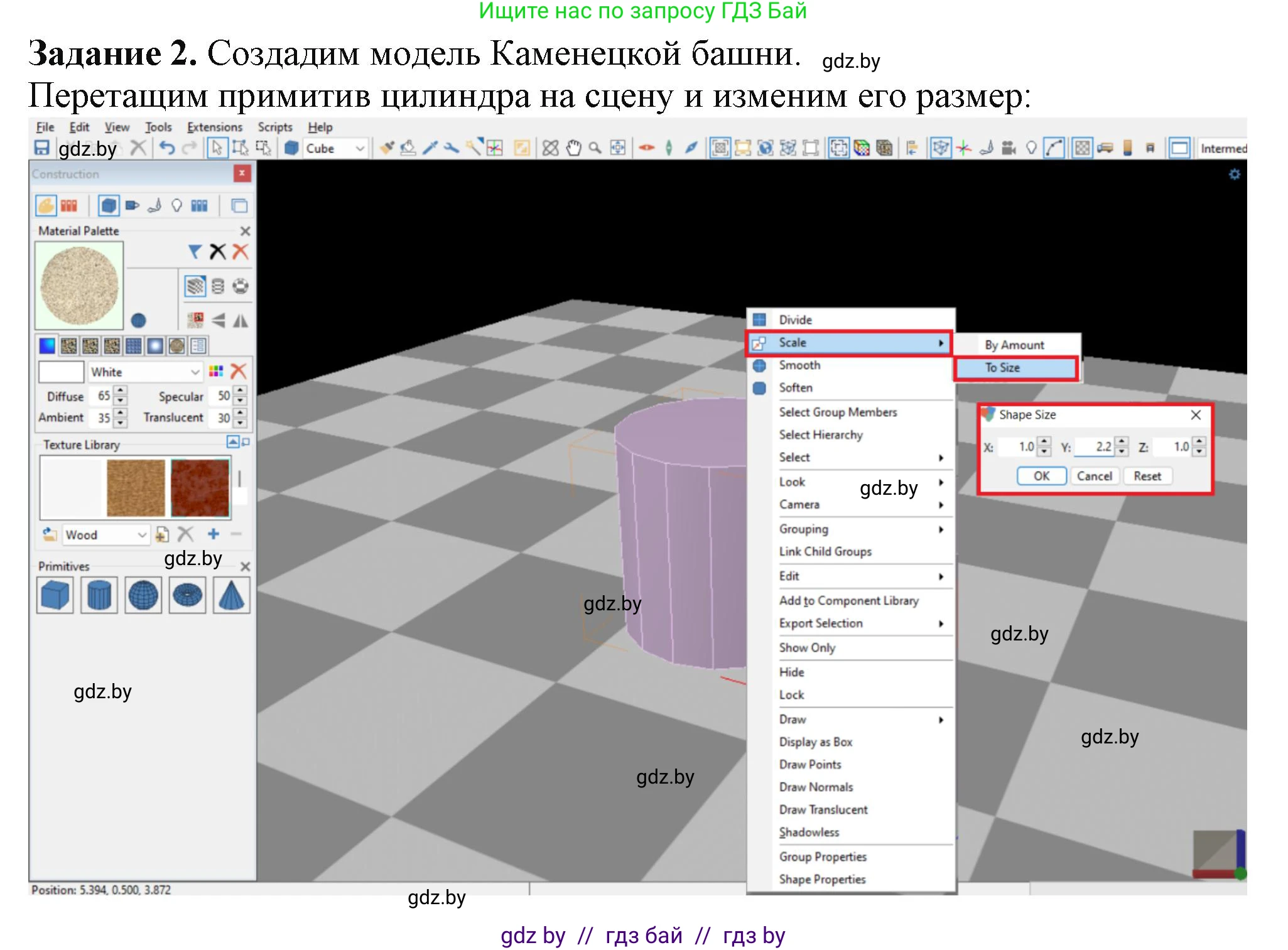 Информатика, 9 класс рабочая тетрадь, автор: Овчинникова Лариса Генадьевна, издательство Аверсэв, Минск, 2019, голубого цвета, страница 114, номер 2, Решение