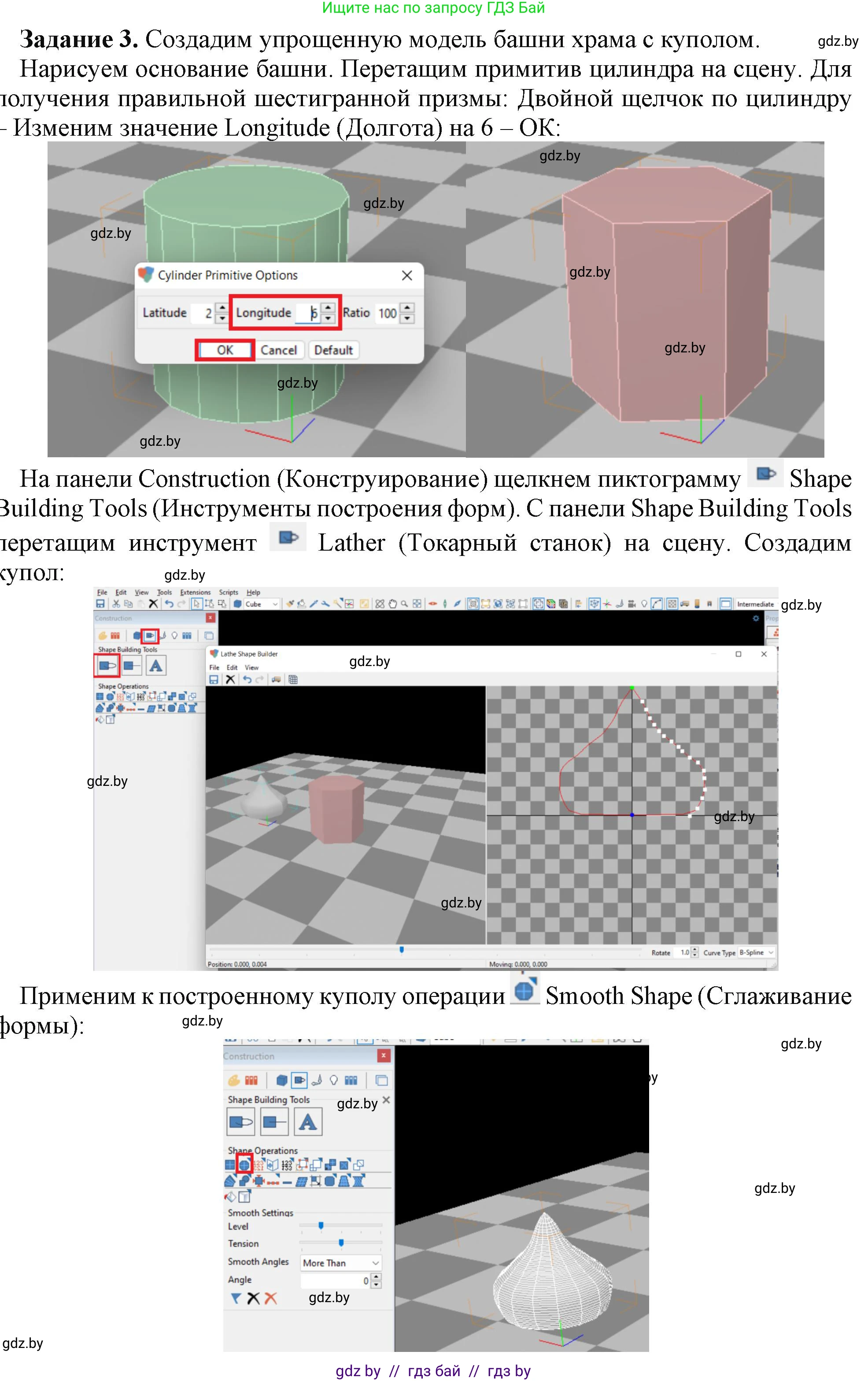 Информатика, 9 класс рабочая тетрадь, автор: Овчинникова Лариса Генадьевна, издательство Аверсэв, Минск, 2019, голубого цвета, страница 115, номер 3, Решение