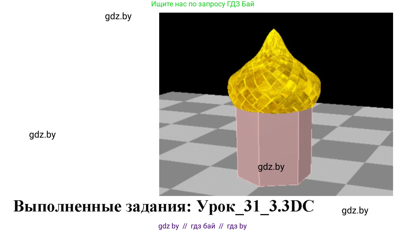 Информатика, 9 класс рабочая тетрадь, автор: Овчинникова Лариса Генадьевна, издательство Аверсэв, Минск, 2019, голубого цвета, страница 115, номер 3, Решение (продолжение 4)