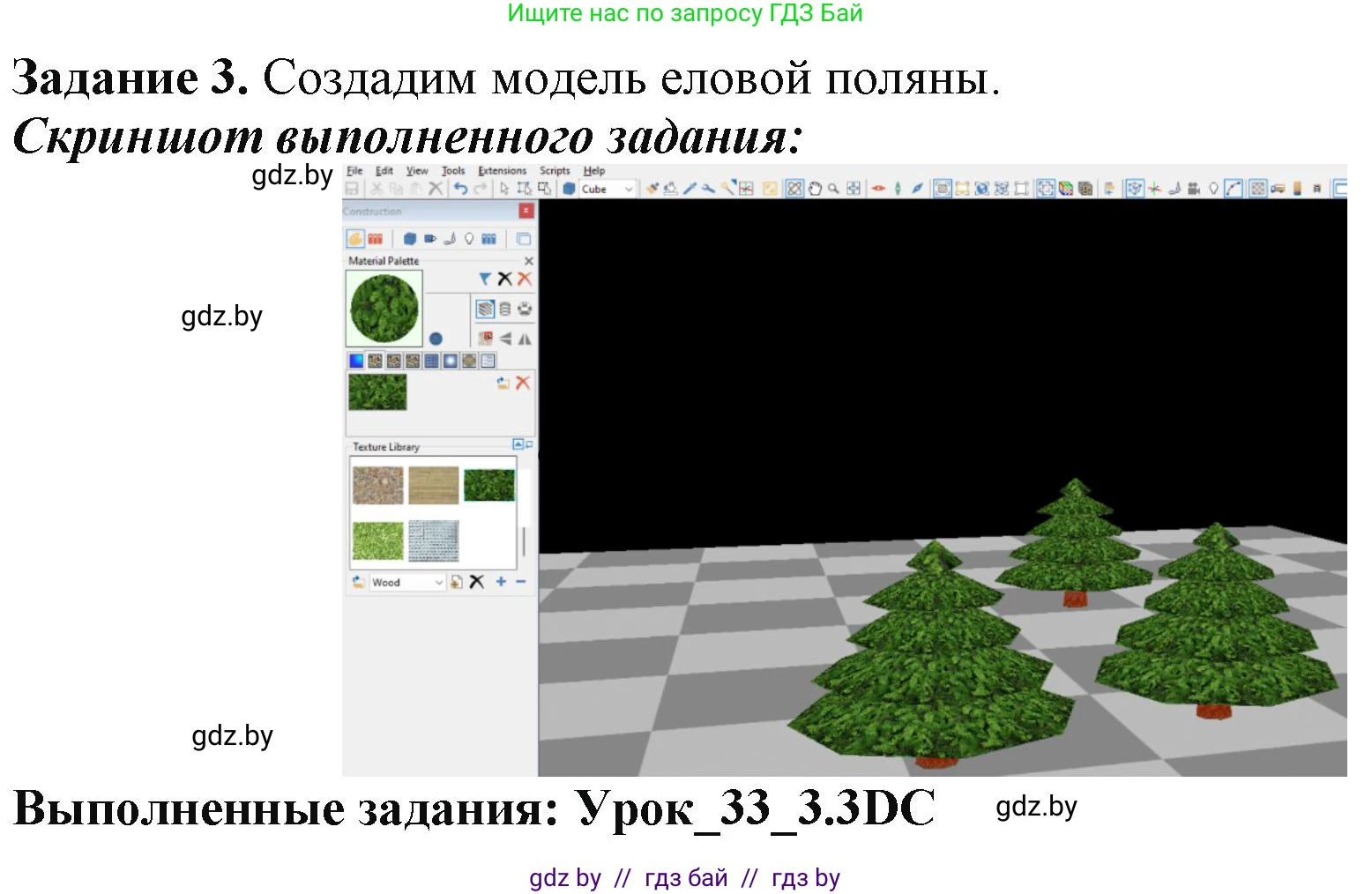 Информатика, 9 класс рабочая тетрадь, автор: Овчинникова Лариса Генадьевна, издательство Аверсэв, Минск, 2019, голубого цвета, страница 120, номер 3, Решение