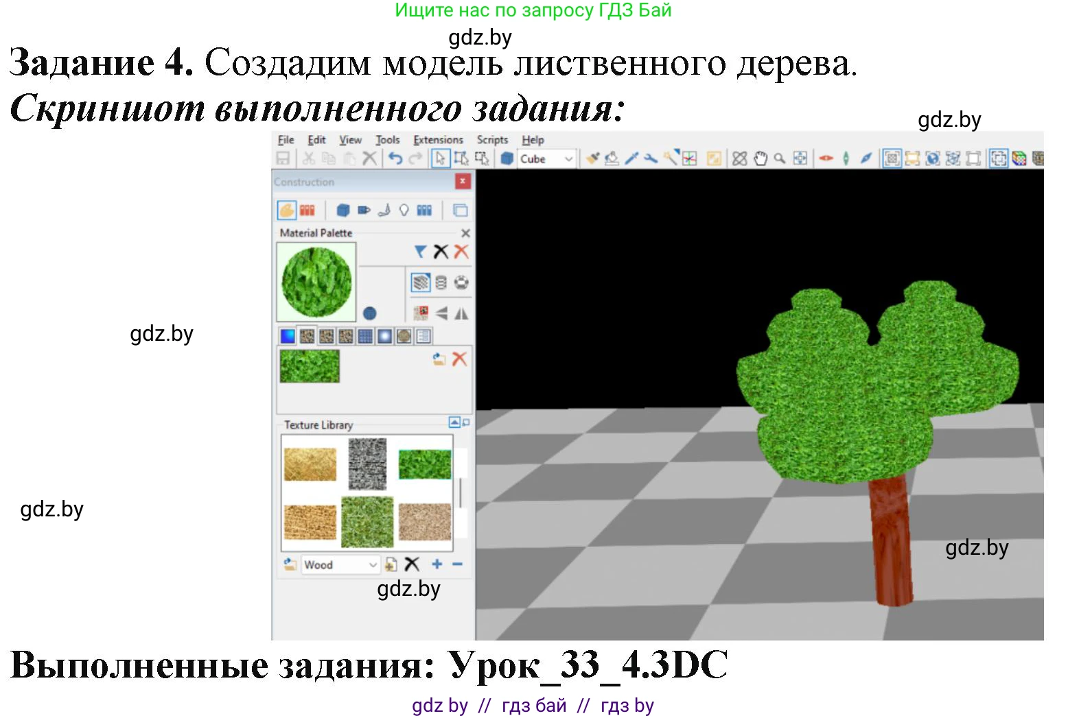 Информатика, 9 класс рабочая тетрадь, автор: Овчинникова Лариса Генадьевна, издательство Аверсэв, Минск, 2019, голубого цвета, страница 121, номер 4, Решение