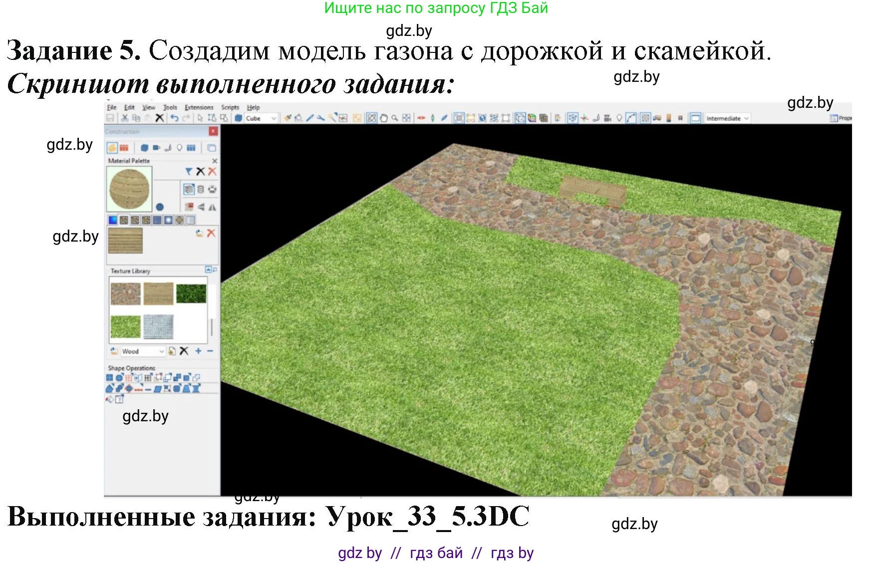 Информатика, 9 класс рабочая тетрадь, автор: Овчинникова Лариса Генадьевна, издательство Аверсэв, Минск, 2019, голубого цвета, страница 122, номер 5, Решение