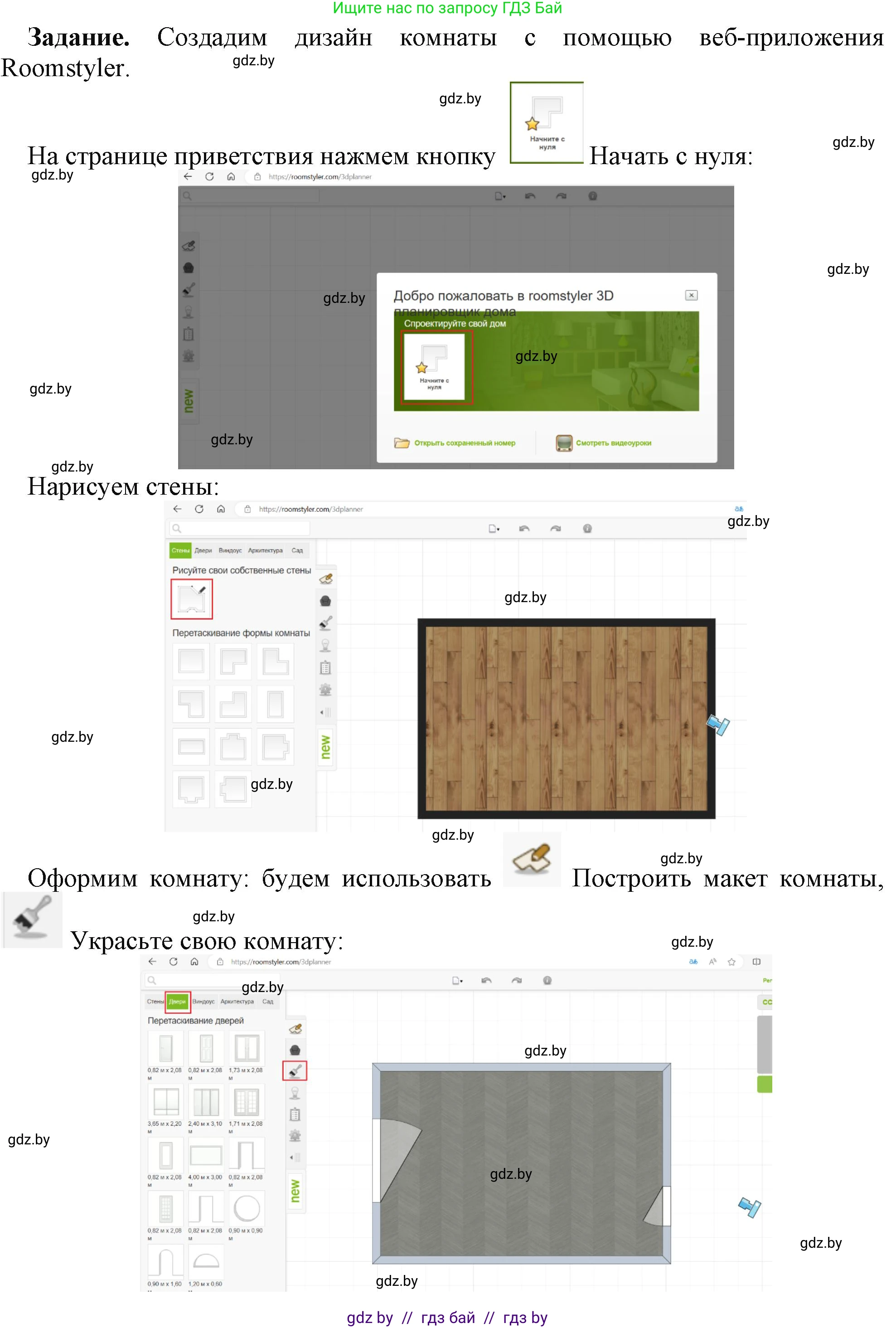 Информатика, 9 класс рабочая тетрадь, автор: Овчинникова Лариса Генадьевна, издательство Аверсэв, Минск, 2019, голубого цвета, страница 124, номер 1, Решение
