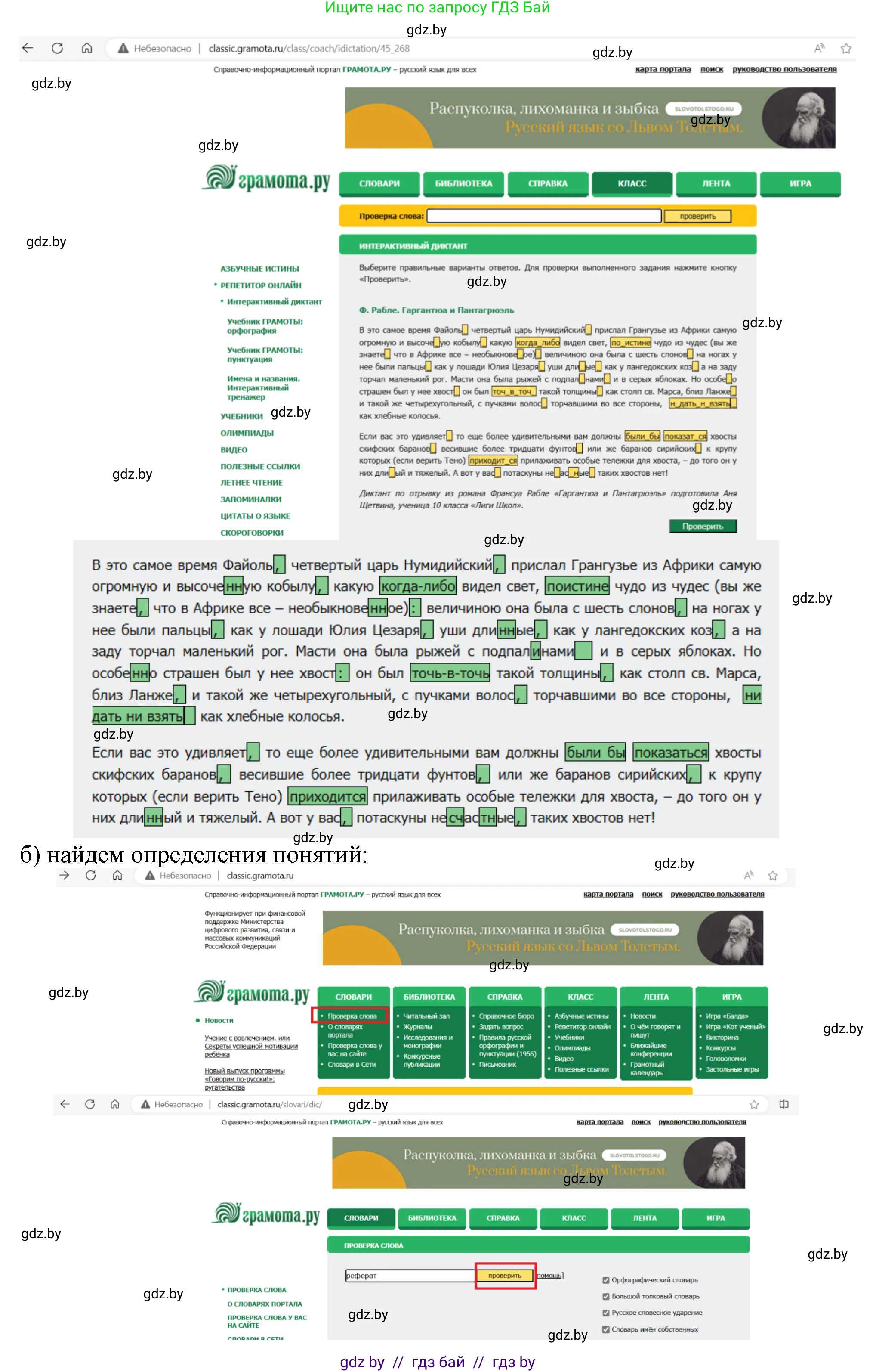 Информатика, 9 класс рабочая тетрадь, автор: Овчинникова Лариса Генадьевна, издательство Аверсэв, Минск, 2019, голубого цвета, страница 14, номер 1, Решение (продолжение 2)