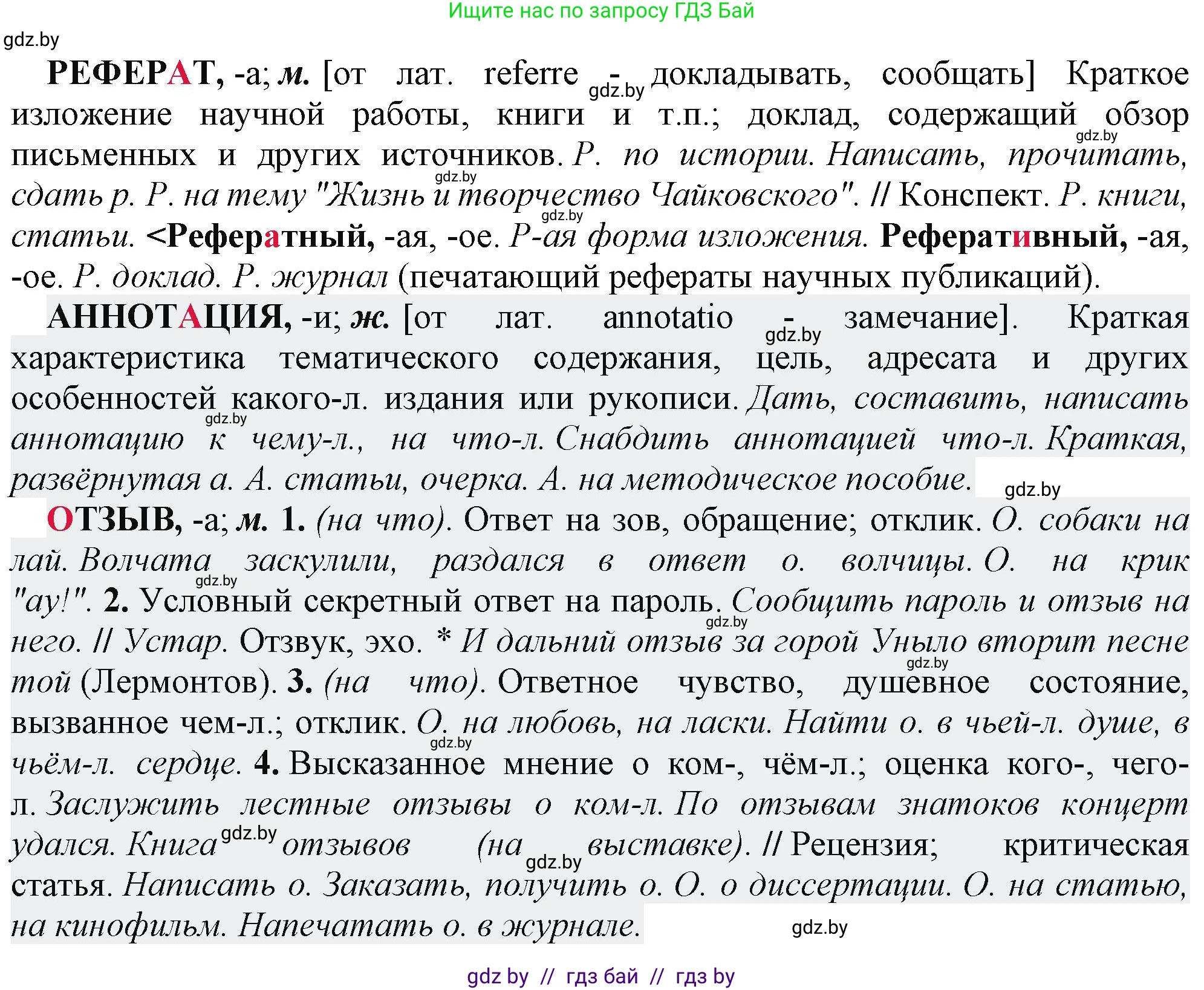 Информатика, 9 класс рабочая тетрадь, автор: Овчинникова Лариса Генадьевна, издательство Аверсэв, Минск, 2019, голубого цвета, страница 14, номер 1, Решение (продолжение 3)