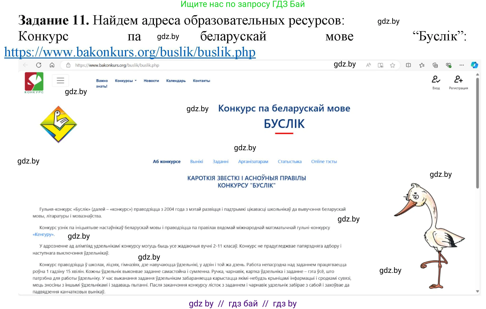 Информатика, 9 класс рабочая тетрадь, автор: Овчинникова Лариса Генадьевна, издательство Аверсэв, Минск, 2019, голубого цвета, страница 16, номер 11, Решение