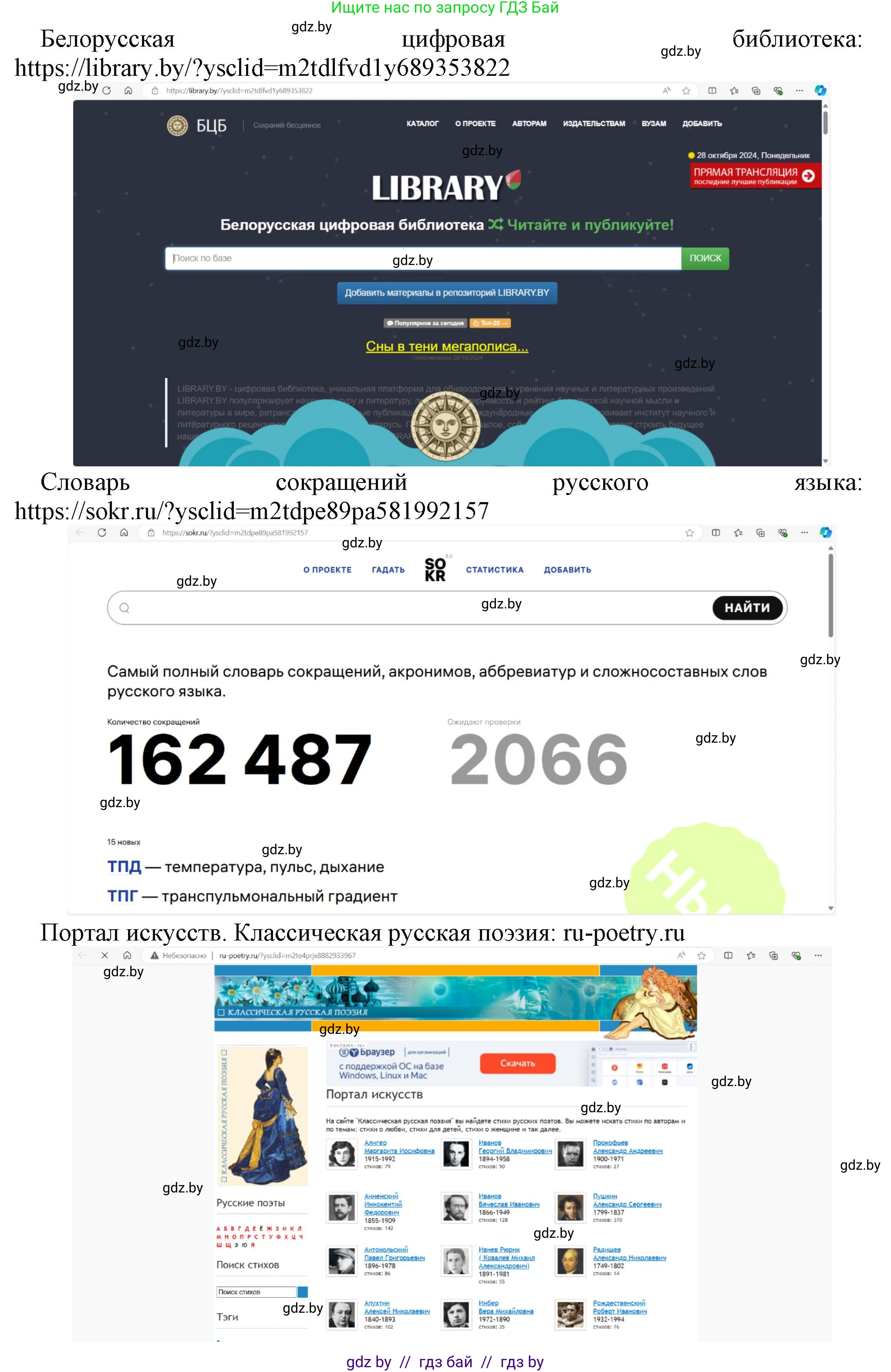 Информатика, 9 класс рабочая тетрадь, автор: Овчинникова Лариса Генадьевна, издательство Аверсэв, Минск, 2019, голубого цвета, страница 16, номер 11, Решение (продолжение 2)