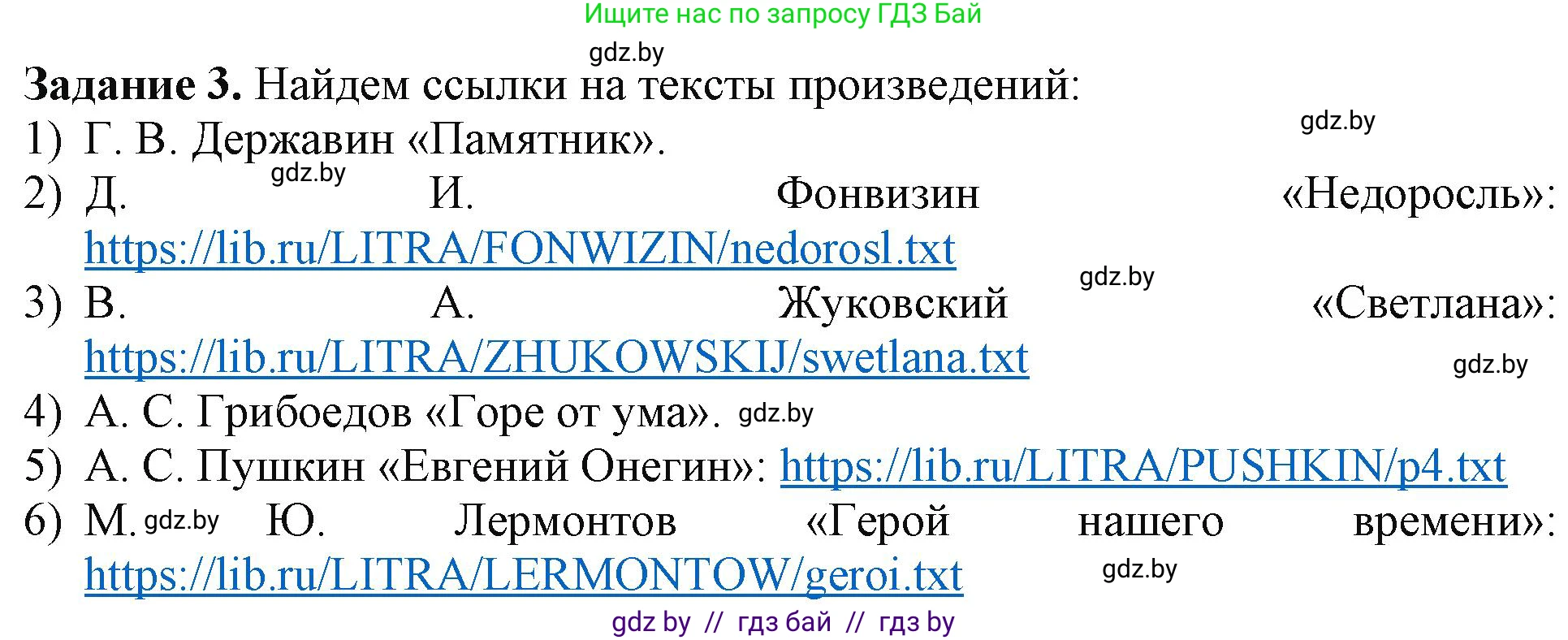 Информатика, 9 класс рабочая тетрадь, автор: Овчинникова Лариса Генадьевна, издательство Аверсэв, Минск, 2019, голубого цвета, страница 14, номер 3, Решение