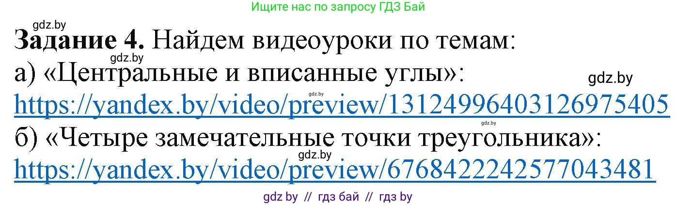 Информатика, 9 класс рабочая тетрадь, автор: Овчинникова Лариса Генадьевна, издательство Аверсэв, Минск, 2019, голубого цвета, страница 15, номер 4, Решение