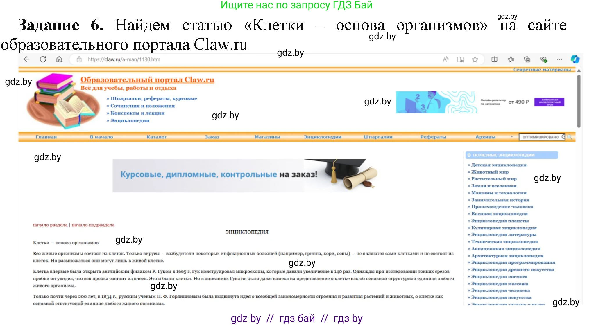 Информатика, 9 класс рабочая тетрадь, автор: Овчинникова Лариса Генадьевна, издательство Аверсэв, Минск, 2019, голубого цвета, страница 15, номер 6, Решение