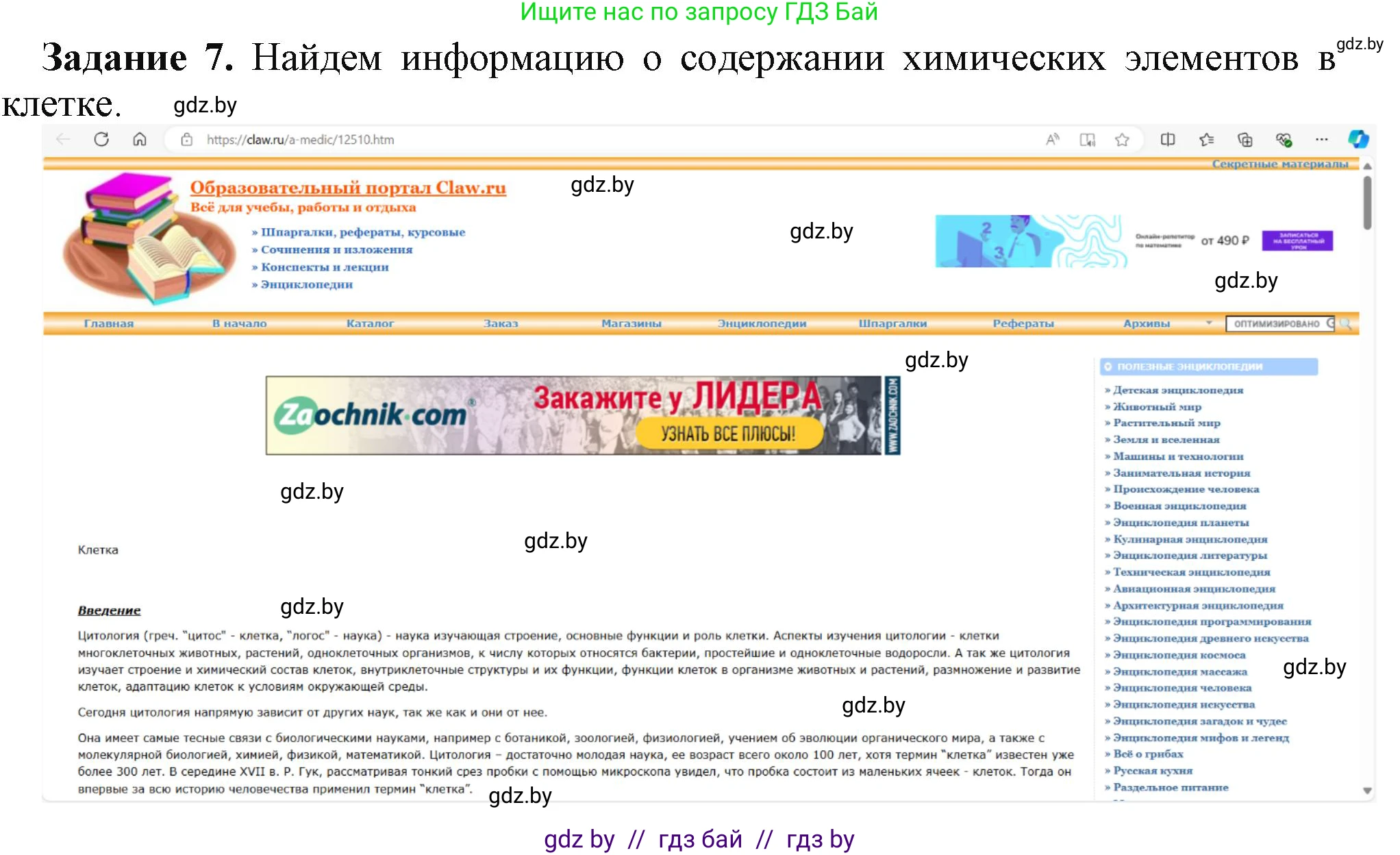 Информатика, 9 класс рабочая тетрадь, автор: Овчинникова Лариса Генадьевна, издательство Аверсэв, Минск, 2019, голубого цвета, страница 15, номер 7, Решение