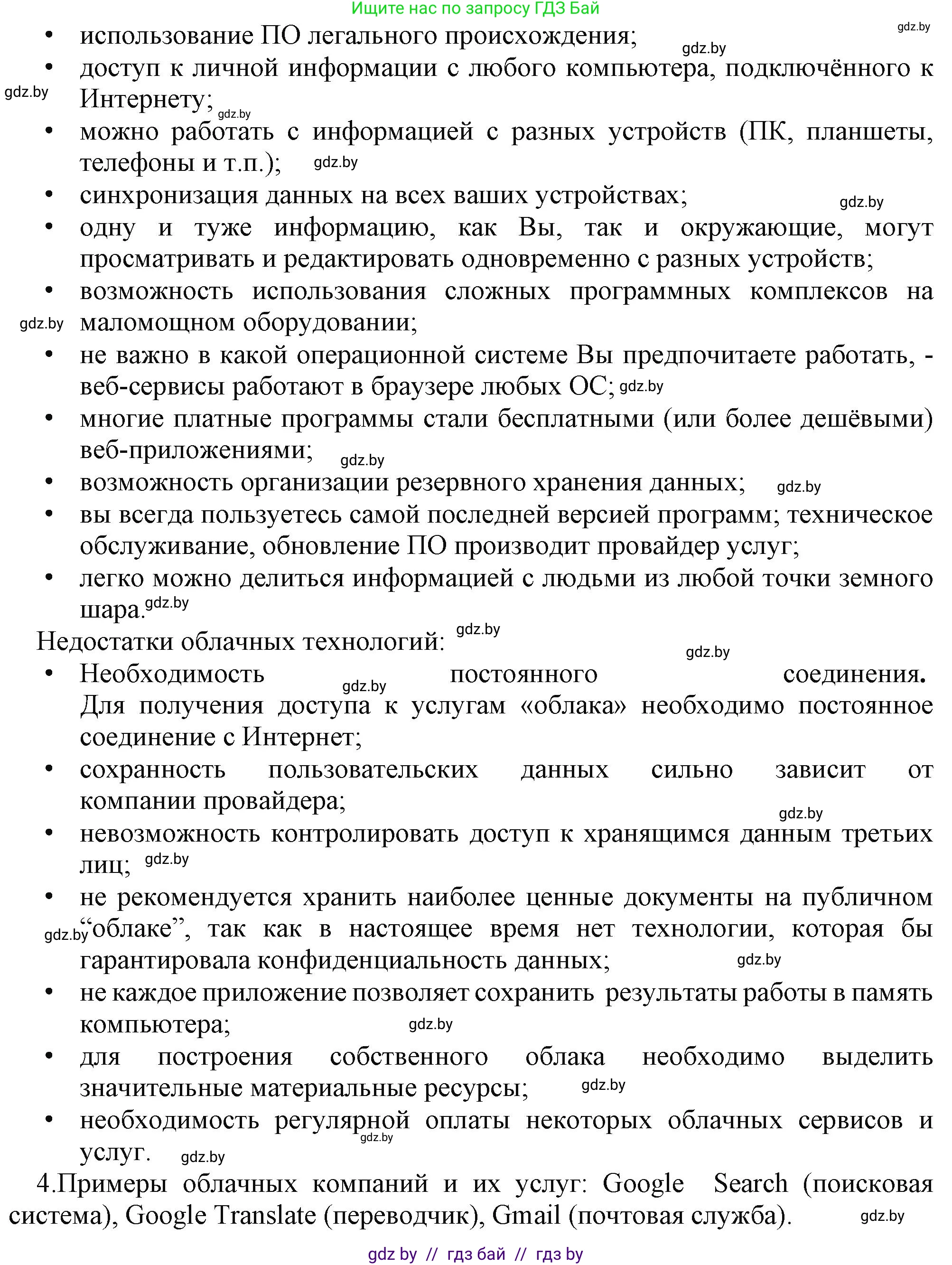 Информатика, 9 класс рабочая тетрадь, автор: Овчинникова Лариса Генадьевна, издательство Аверсэв, Минск, 2019, голубого цвета, страница 17, номер 1, Решение (продолжение 2)
