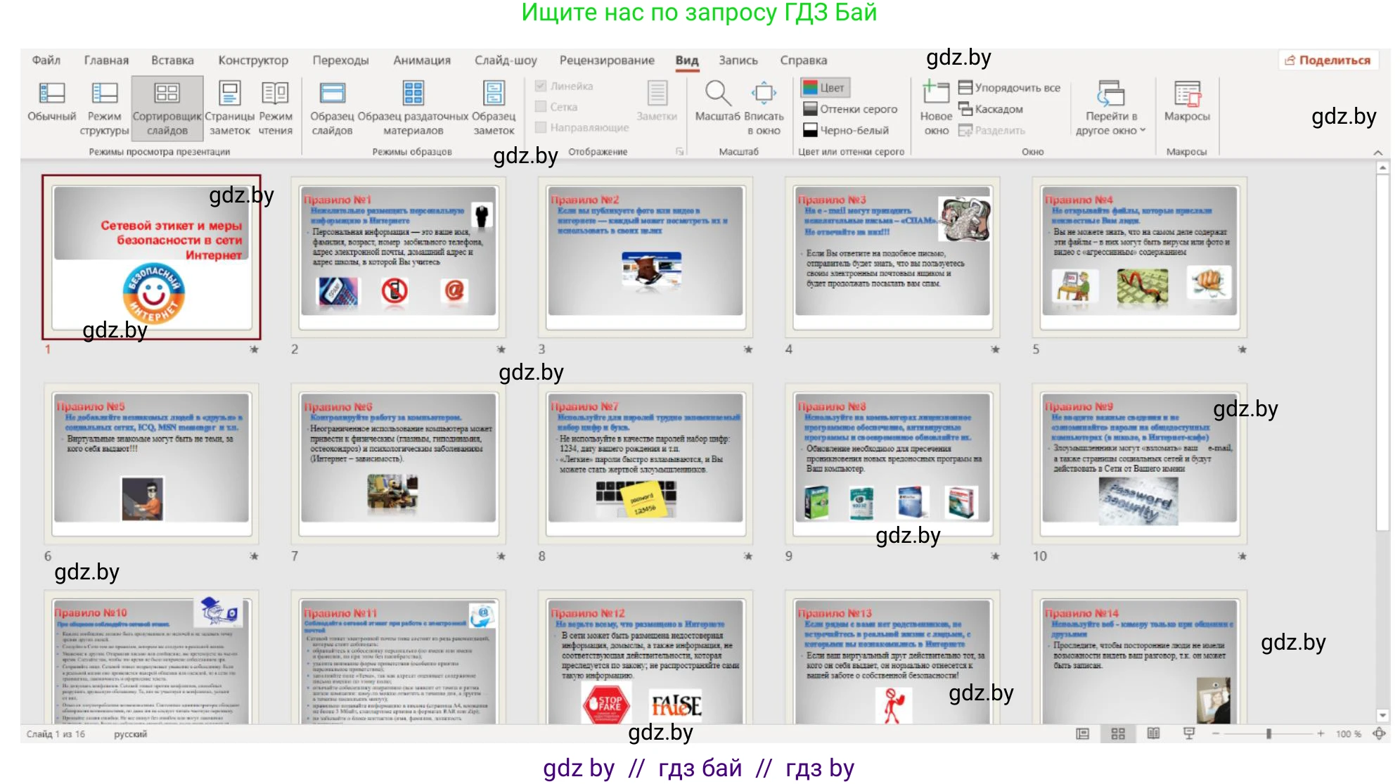 Информатика, 9 класс рабочая тетрадь, автор: Овчинникова Лариса Генадьевна, издательство Аверсэв, Минск, 2019, голубого цвета, страница 17, номер 2, Решение (продолжение 2)