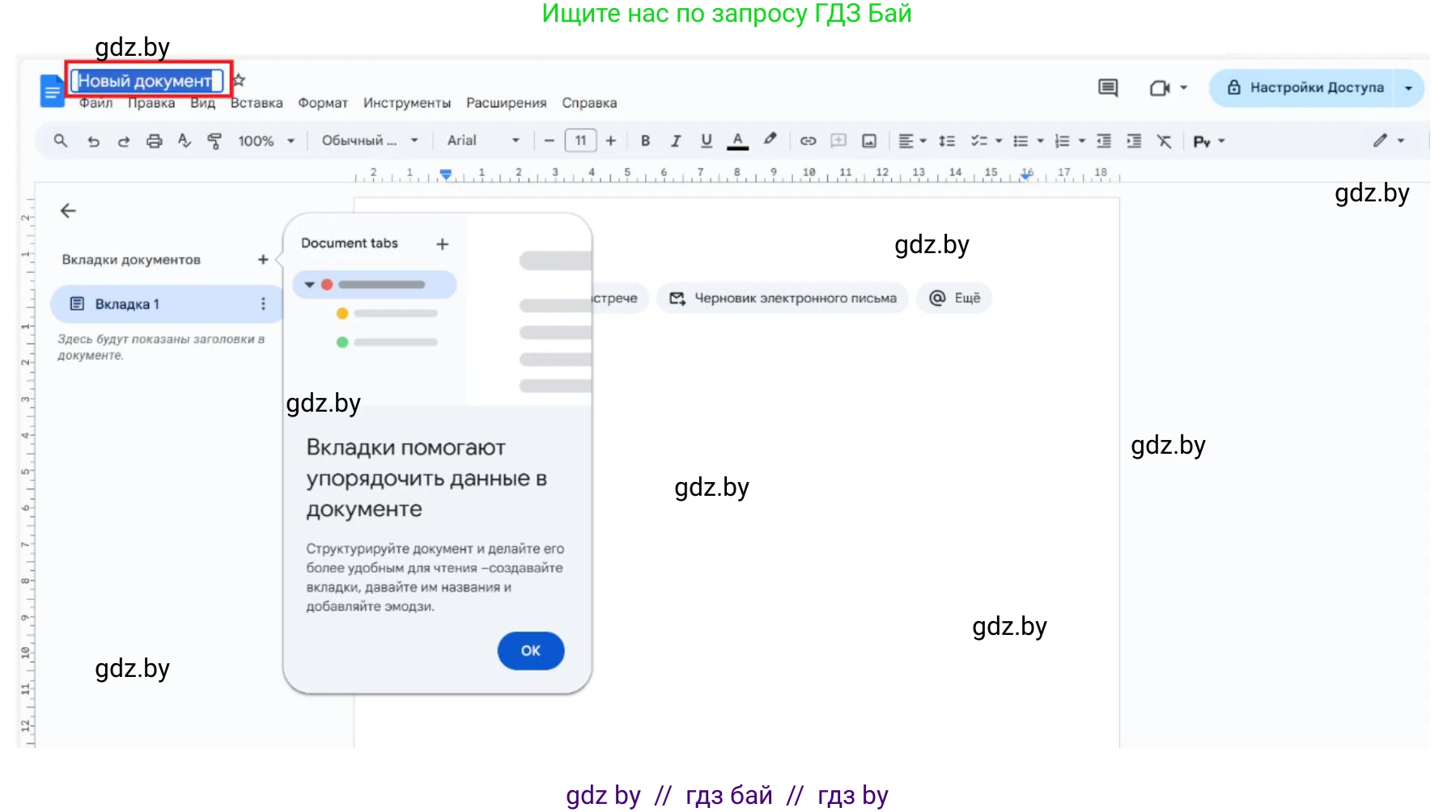 Информатика, 9 класс рабочая тетрадь, автор: Овчинникова Лариса Генадьевна, издательство Аверсэв, Минск, 2019, голубого цвета, страница 18, номер 4, Решение (продолжение 2)