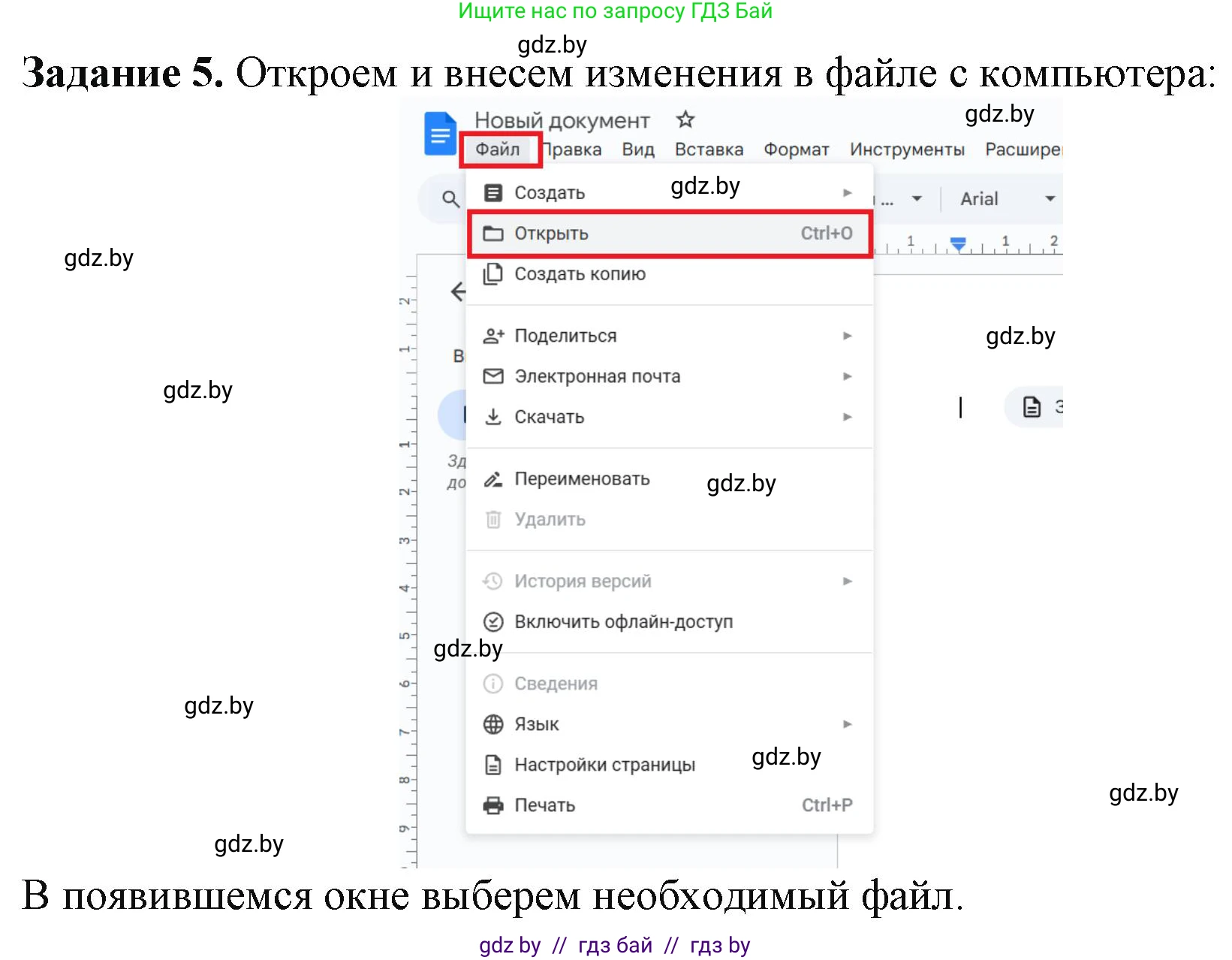 Информатика, 9 класс рабочая тетрадь, автор: Овчинникова Лариса Генадьевна, издательство Аверсэв, Минск, 2019, голубого цвета, страница 18, номер 5, Решение