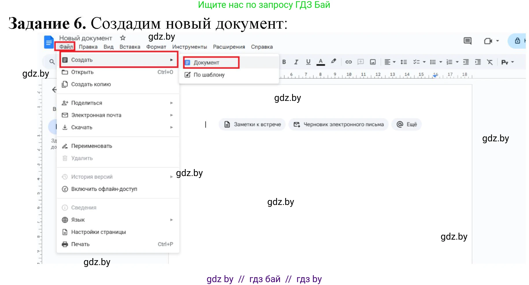 Информатика, 9 класс рабочая тетрадь, автор: Овчинникова Лариса Генадьевна, издательство Аверсэв, Минск, 2019, голубого цвета, страница 19, номер 6, Решение