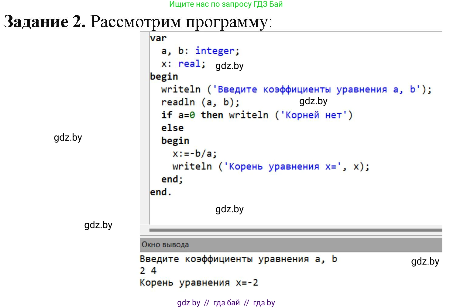 Информатика, 9 класс рабочая тетрадь, автор: Овчинникова Лариса Генадьевна, издательство Аверсэв, Минск, 2019, голубого цвета, страница 21, номер 2, Решение