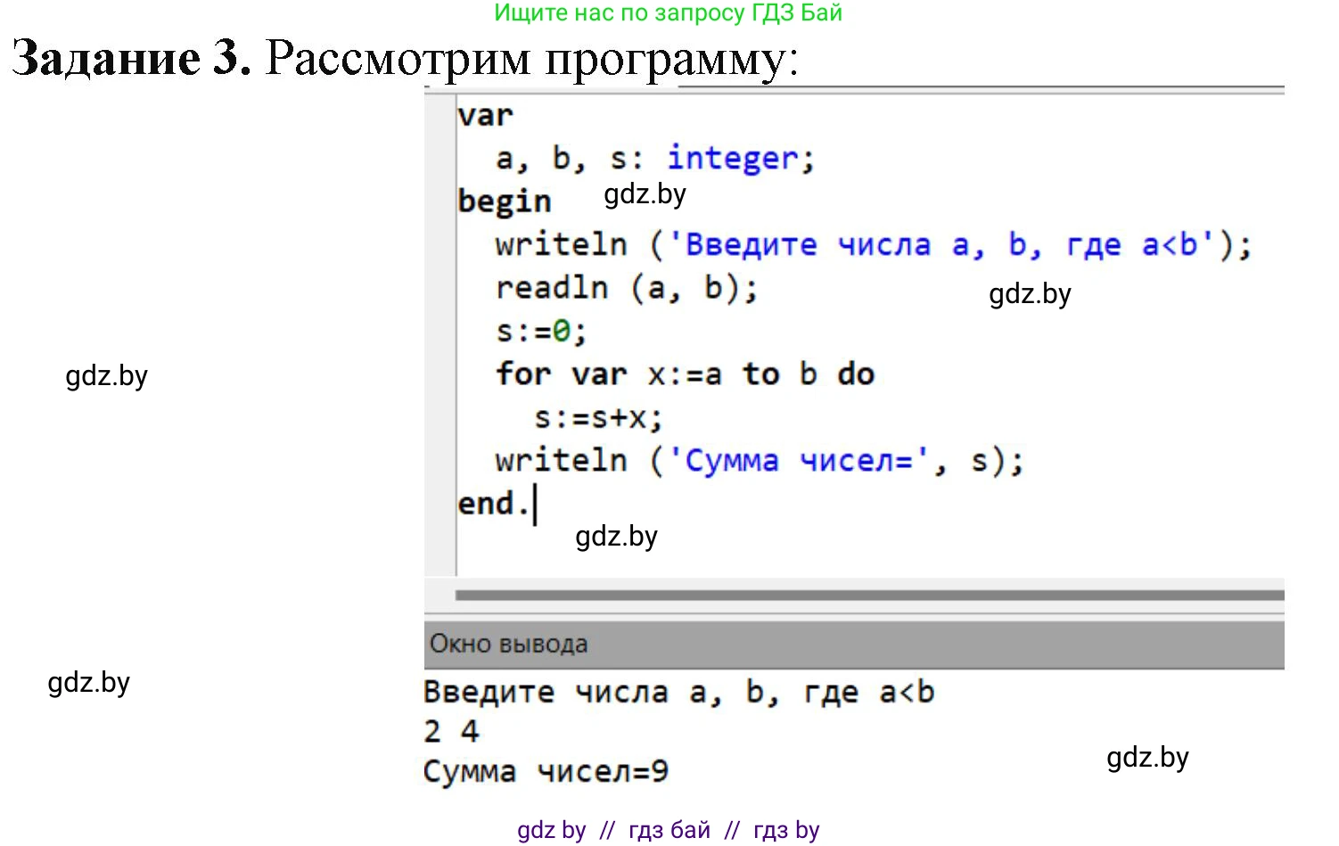 Информатика, 9 класс рабочая тетрадь, автор: Овчинникова Лариса Генадьевна, издательство Аверсэв, Минск, 2019, голубого цвета, страница 22, номер 3, Решение