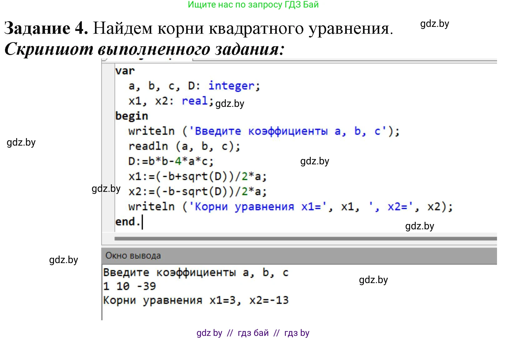 Информатика, 9 класс рабочая тетрадь, автор: Овчинникова Лариса Генадьевна, издательство Аверсэв, Минск, 2019, голубого цвета, страница 22, номер 4, Решение