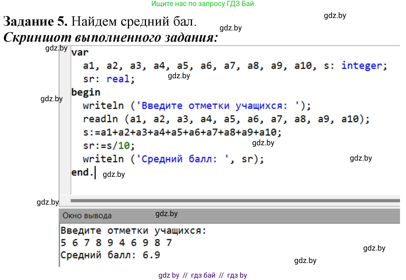 Информатика, 9 класс рабочая тетрадь, автор: Овчинникова Лариса Генадьевна, издательство Аверсэв, Минск, 2019, голубого цвета, страница 22, номер 5, Решение