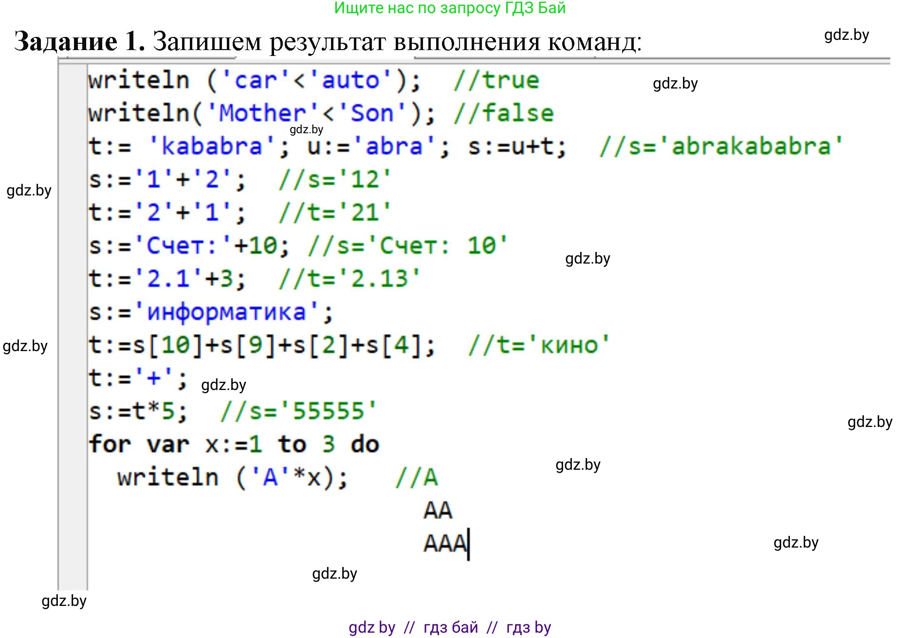 Информатика, 9 класс рабочая тетрадь, автор: Овчинникова Лариса Генадьевна, издательство Аверсэв, Минск, 2019, голубого цвета, страница 26, номер 1, Решение