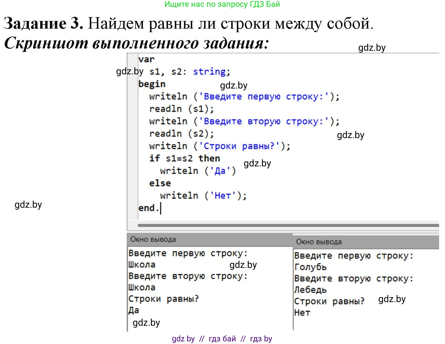 Информатика, 9 класс рабочая тетрадь, автор: Овчинникова Лариса Генадьевна, издательство Аверсэв, Минск, 2019, голубого цвета, страница 27, номер 3, Решение