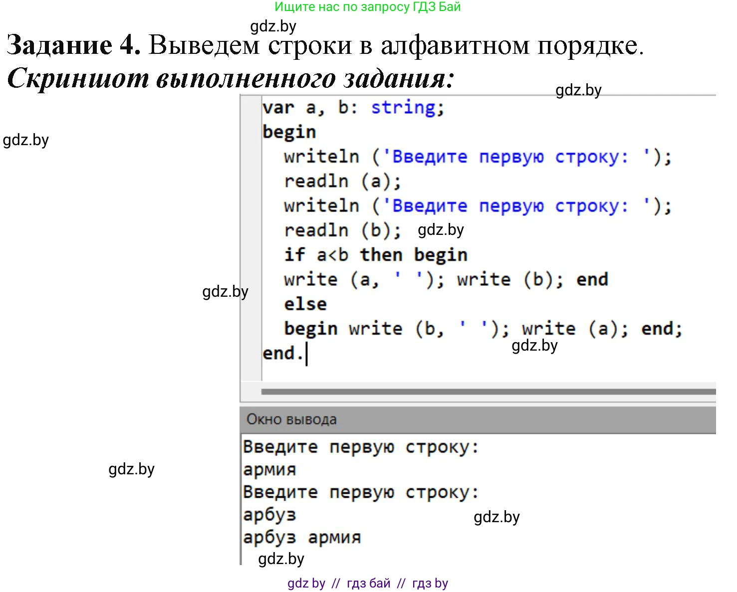 Информатика, 9 класс рабочая тетрадь, автор: Овчинникова Лариса Генадьевна, издательство Аверсэв, Минск, 2019, голубого цвета, страница 27, номер 4, Решение