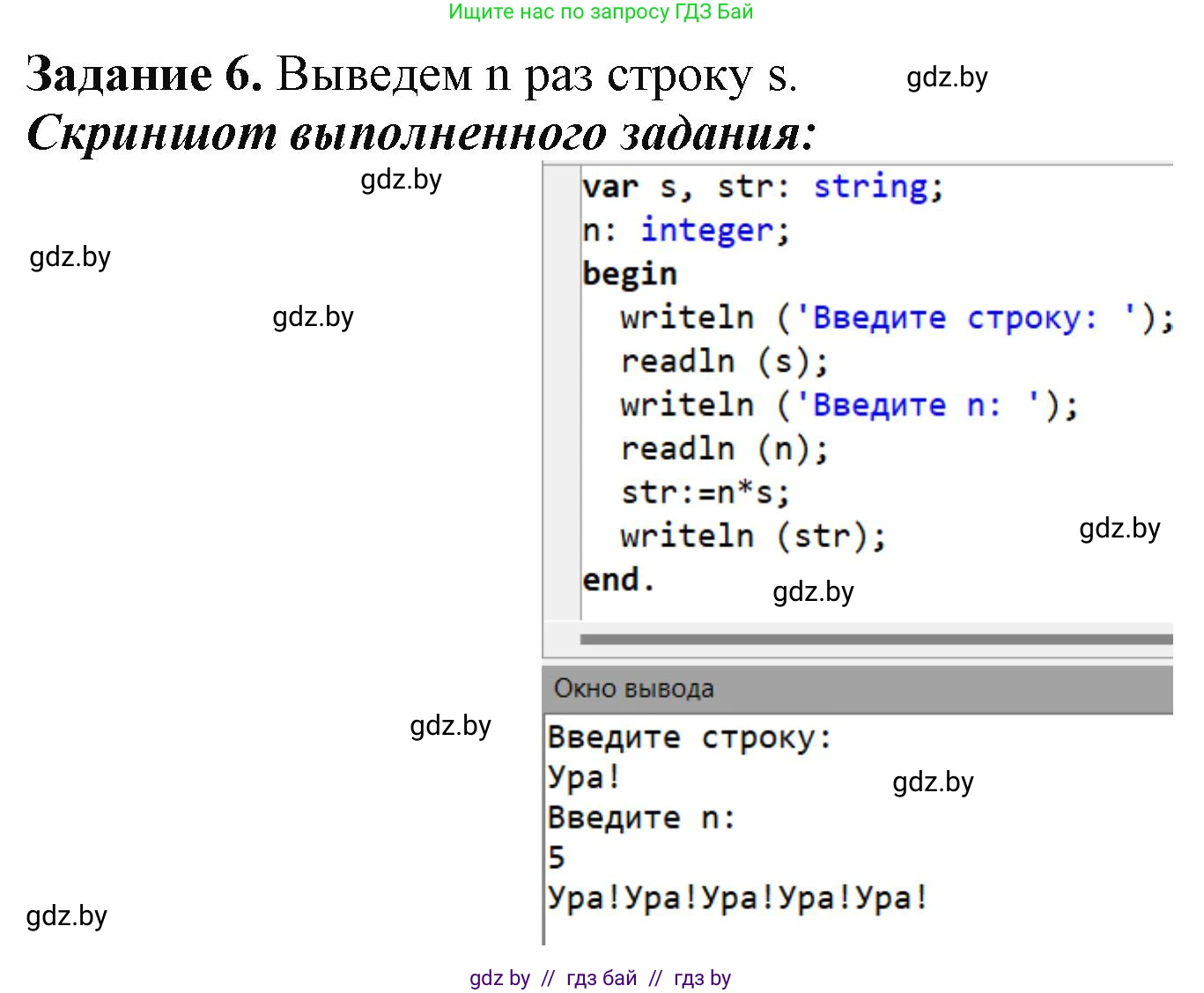 Информатика, 9 класс рабочая тетрадь, автор: Овчинникова Лариса Генадьевна, издательство Аверсэв, Минск, 2019, голубого цвета, страница 28, номер 6, Решение