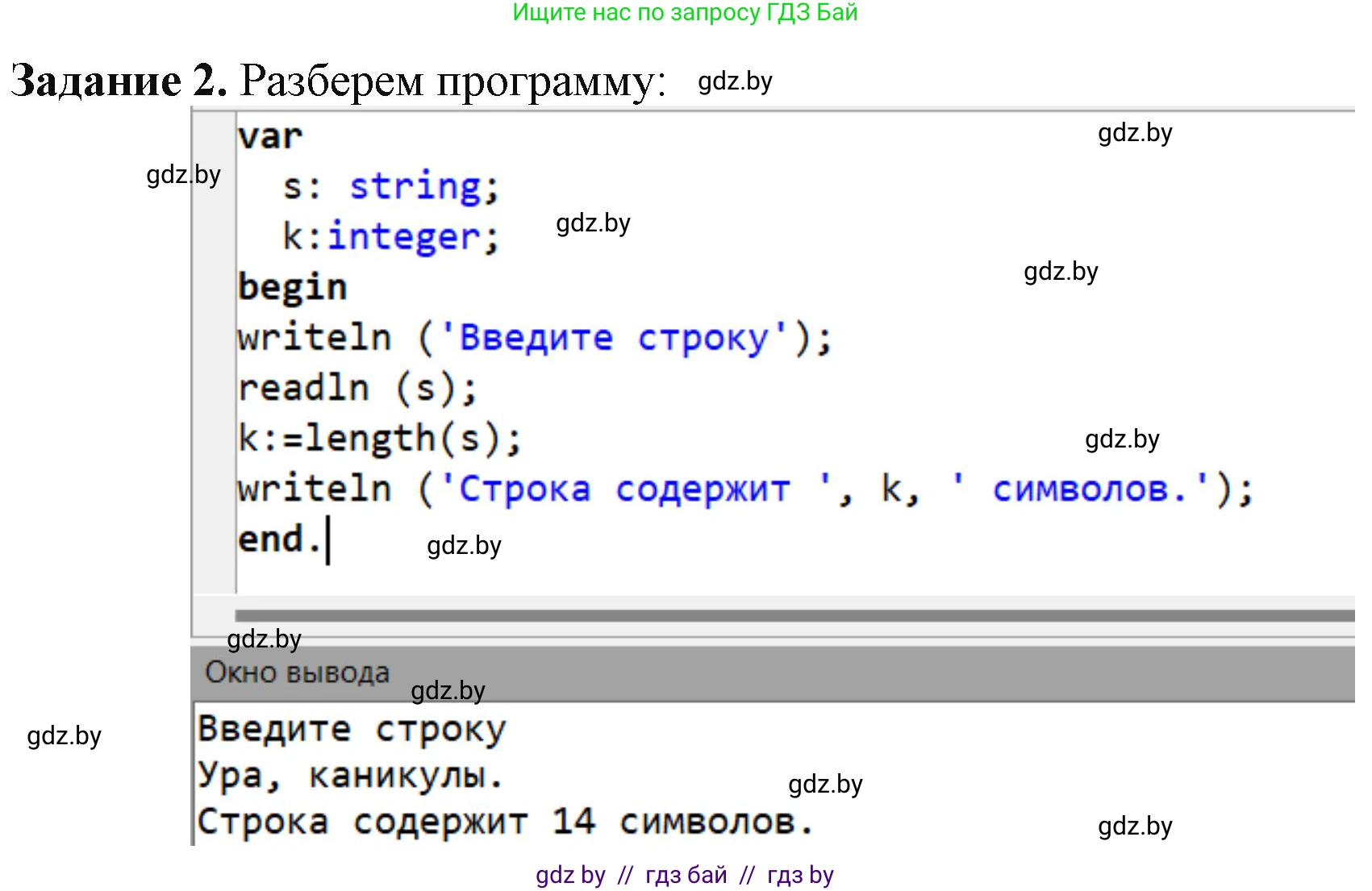 Информатика, 9 класс рабочая тетрадь, автор: Овчинникова Лариса Генадьевна, издательство Аверсэв, Минск, 2019, голубого цвета, страница 31, номер 2, Решение