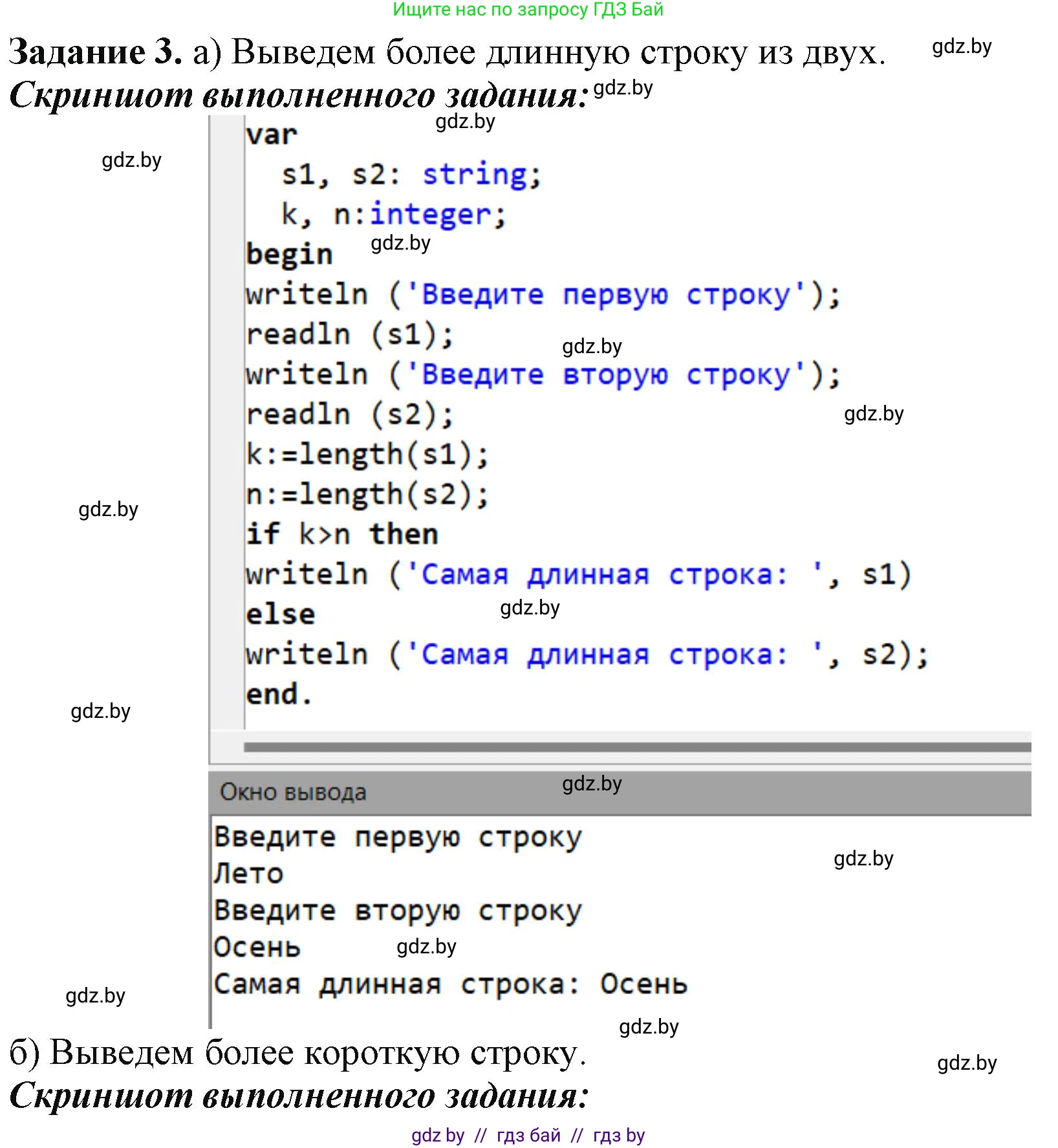 Информатика, 9 класс рабочая тетрадь, автор: Овчинникова Лариса Генадьевна, издательство Аверсэв, Минск, 2019, голубого цвета, страница 31, номер 3, Решение