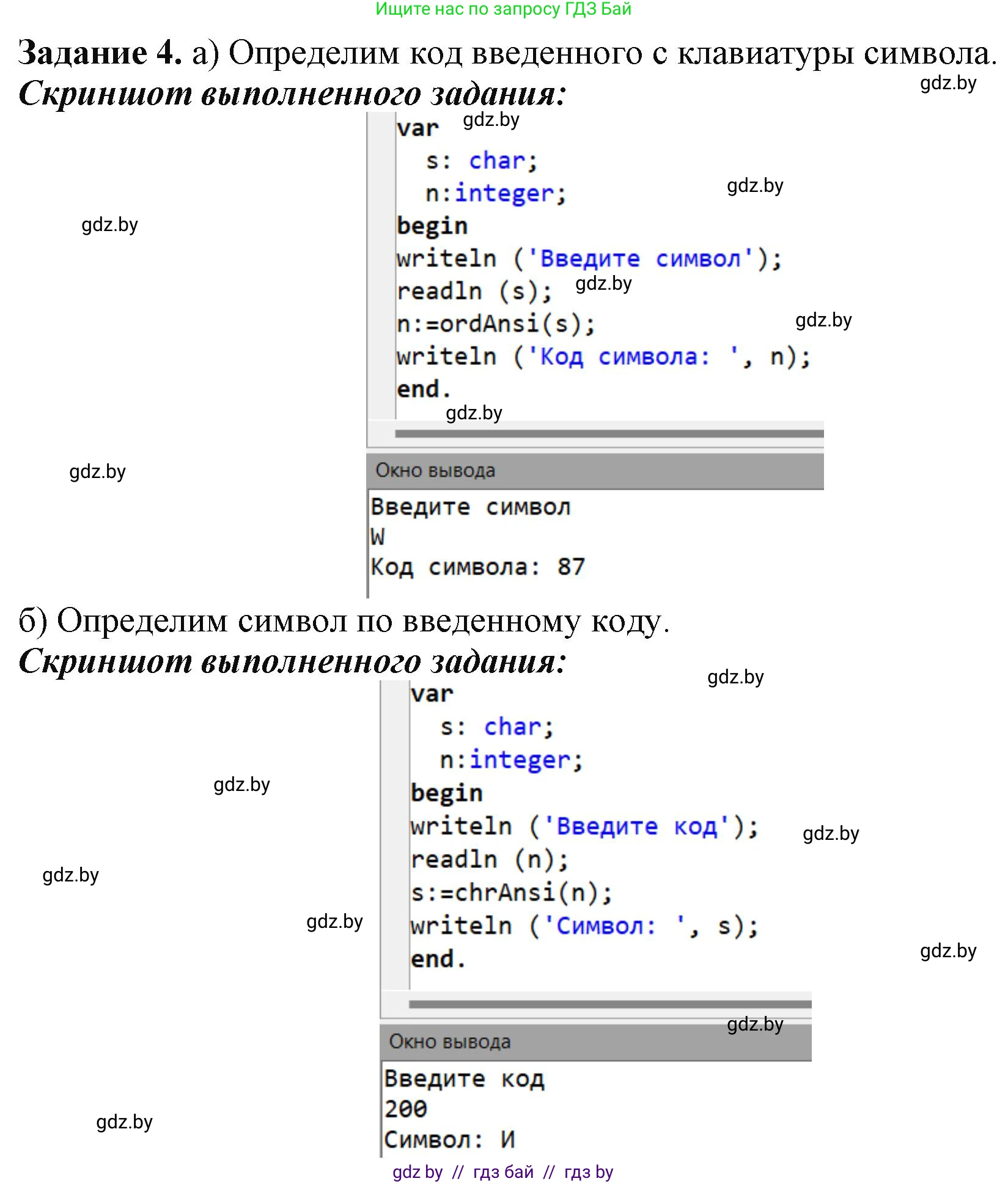 Информатика, 9 класс рабочая тетрадь, автор: Овчинникова Лариса Генадьевна, издательство Аверсэв, Минск, 2019, голубого цвета, страница 31, номер 4, Решение