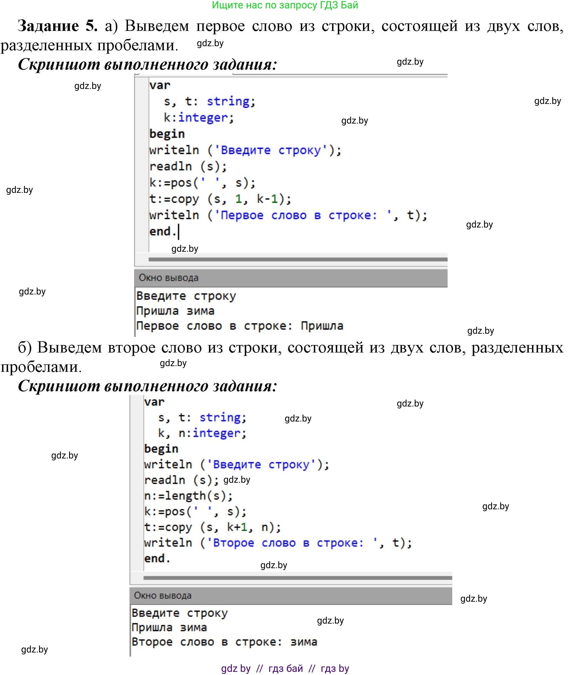Информатика, 9 класс рабочая тетрадь, автор: Овчинникова Лариса Генадьевна, издательство Аверсэв, Минск, 2019, голубого цвета, страница 31, номер 5, Решение