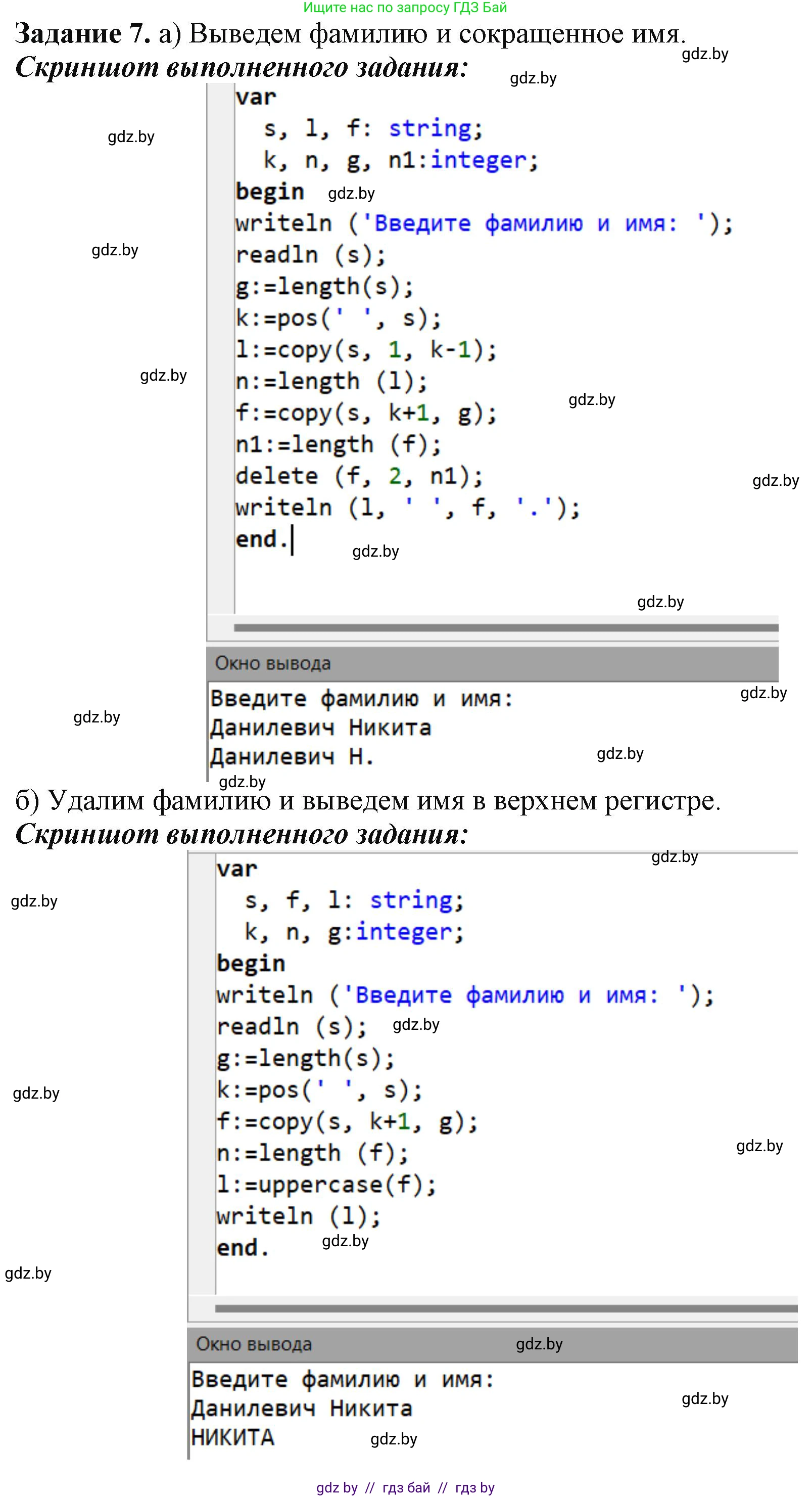 Информатика, 9 класс рабочая тетрадь, автор: Овчинникова Лариса Генадьевна, издательство Аверсэв, Минск, 2019, голубого цвета, страница 32, номер 7, Решение