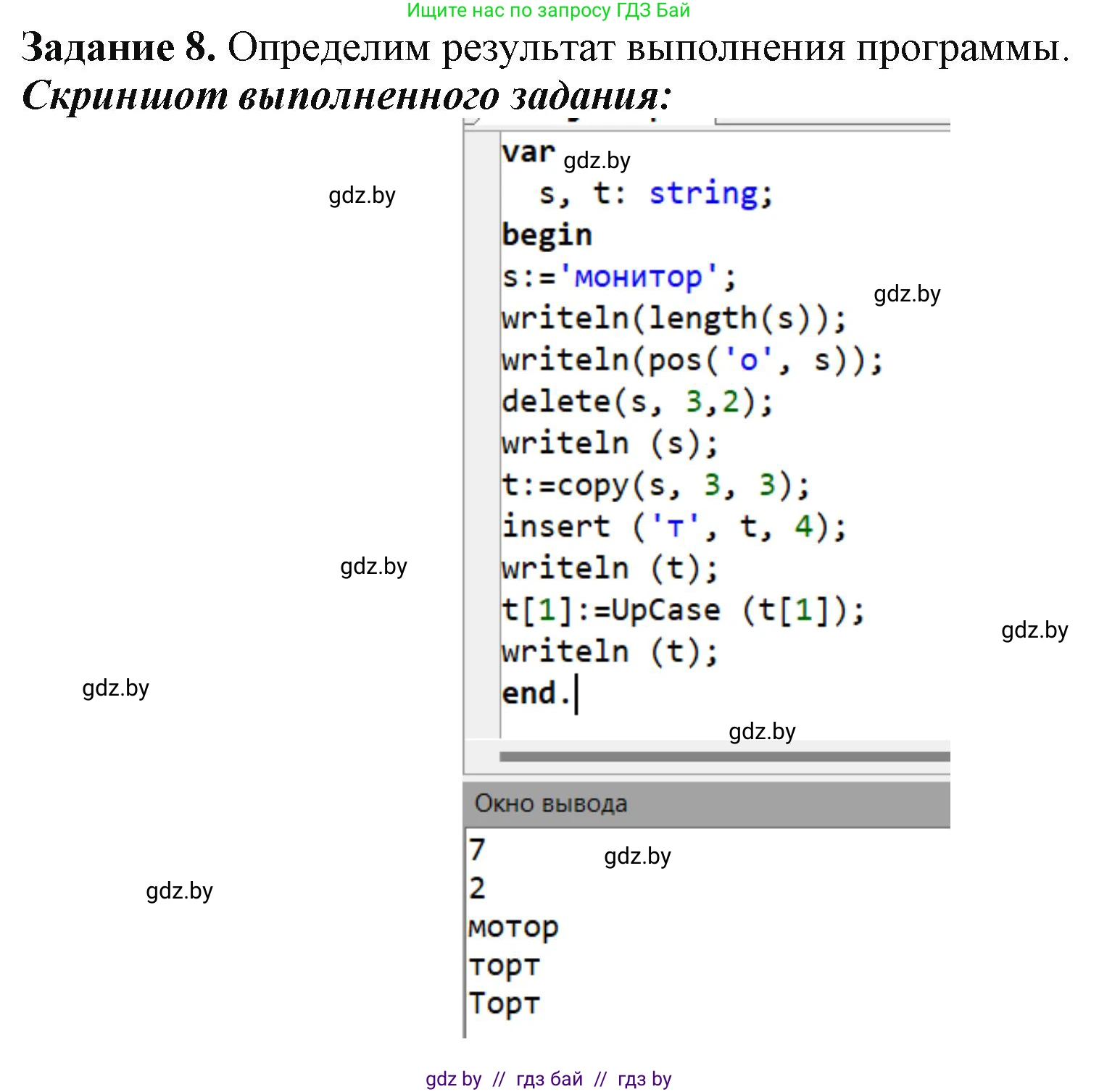 Информатика, 9 класс рабочая тетрадь, автор: Овчинникова Лариса Генадьевна, издательство Аверсэв, Минск, 2019, голубого цвета, страница 32, номер 8, Решение