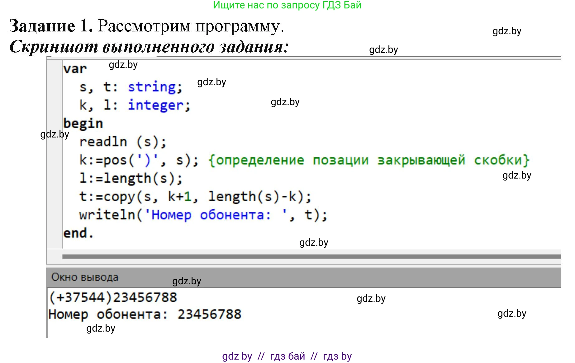 Информатика, 9 класс рабочая тетрадь, автор: Овчинникова Лариса Генадьевна, издательство Аверсэв, Минск, 2019, голубого цвета, страница 33, номер 1, Решение
