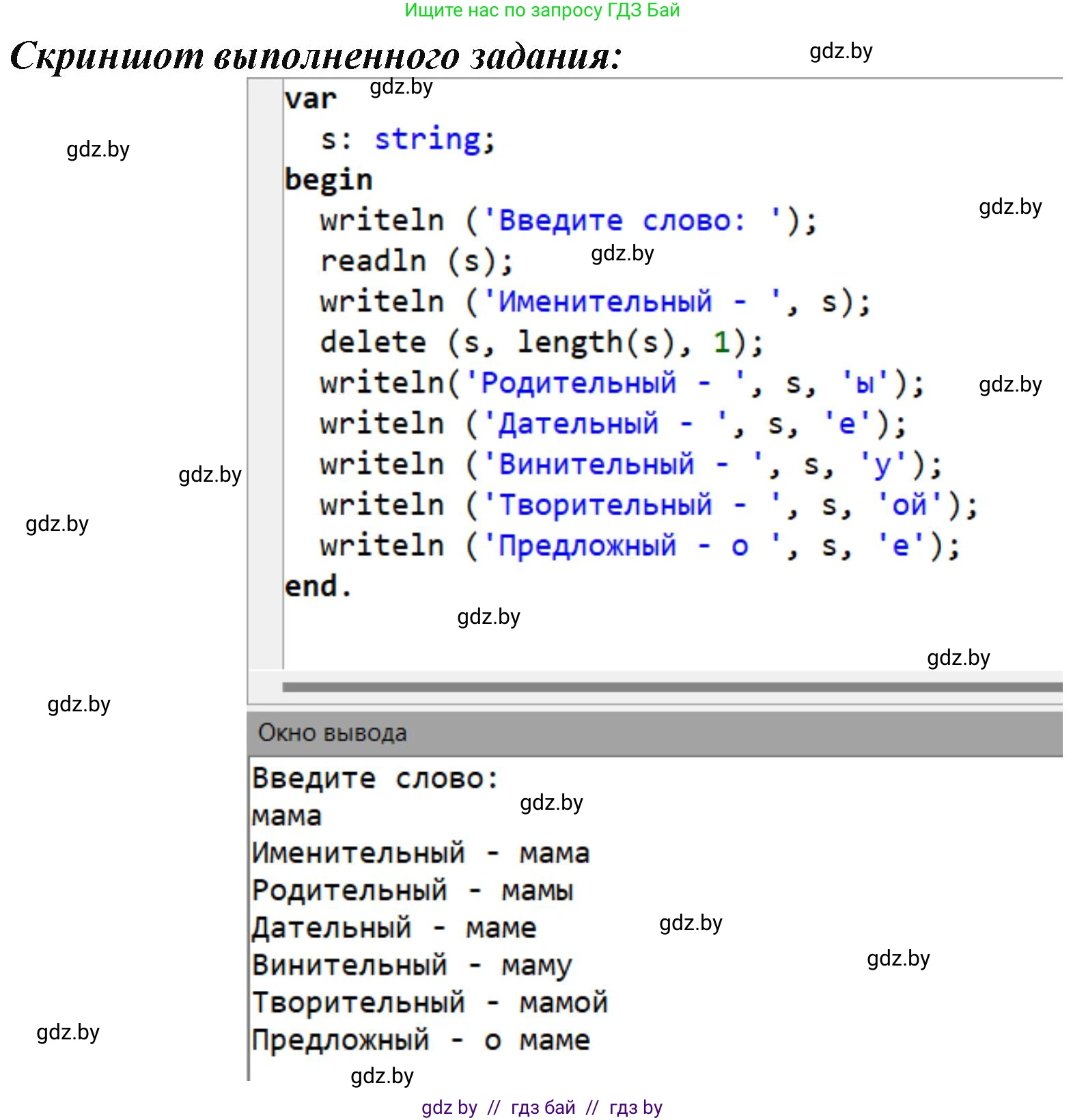 Информатика, 9 класс рабочая тетрадь, автор: Овчинникова Лариса Генадьевна, издательство Аверсэв, Минск, 2019, голубого цвета, страница 33, номер 2, Решение (продолжение 2)