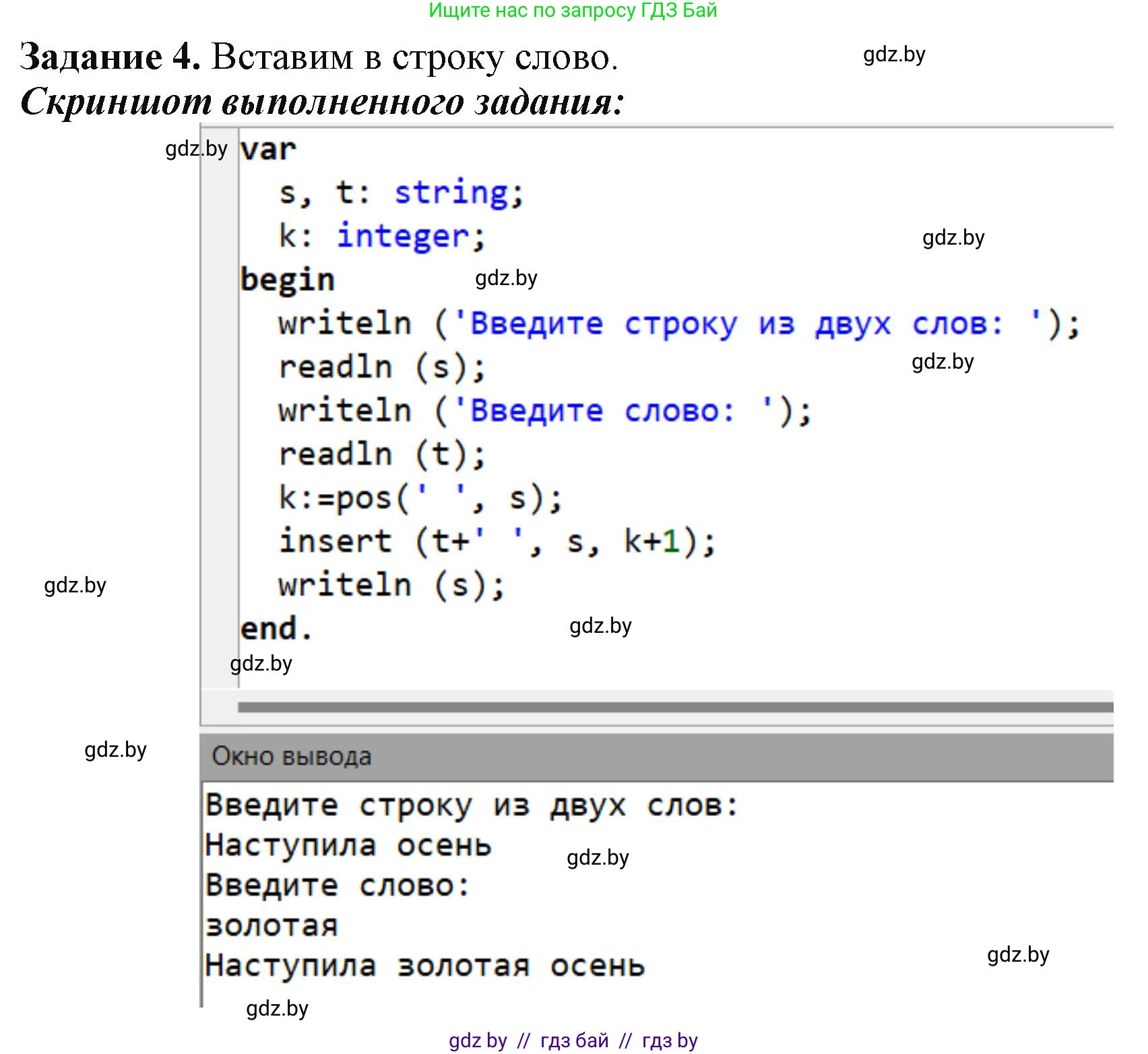 Информатика, 9 класс рабочая тетрадь, автор: Овчинникова Лариса Генадьевна, издательство Аверсэв, Минск, 2019, голубого цвета, страница 34, номер 4, Решение