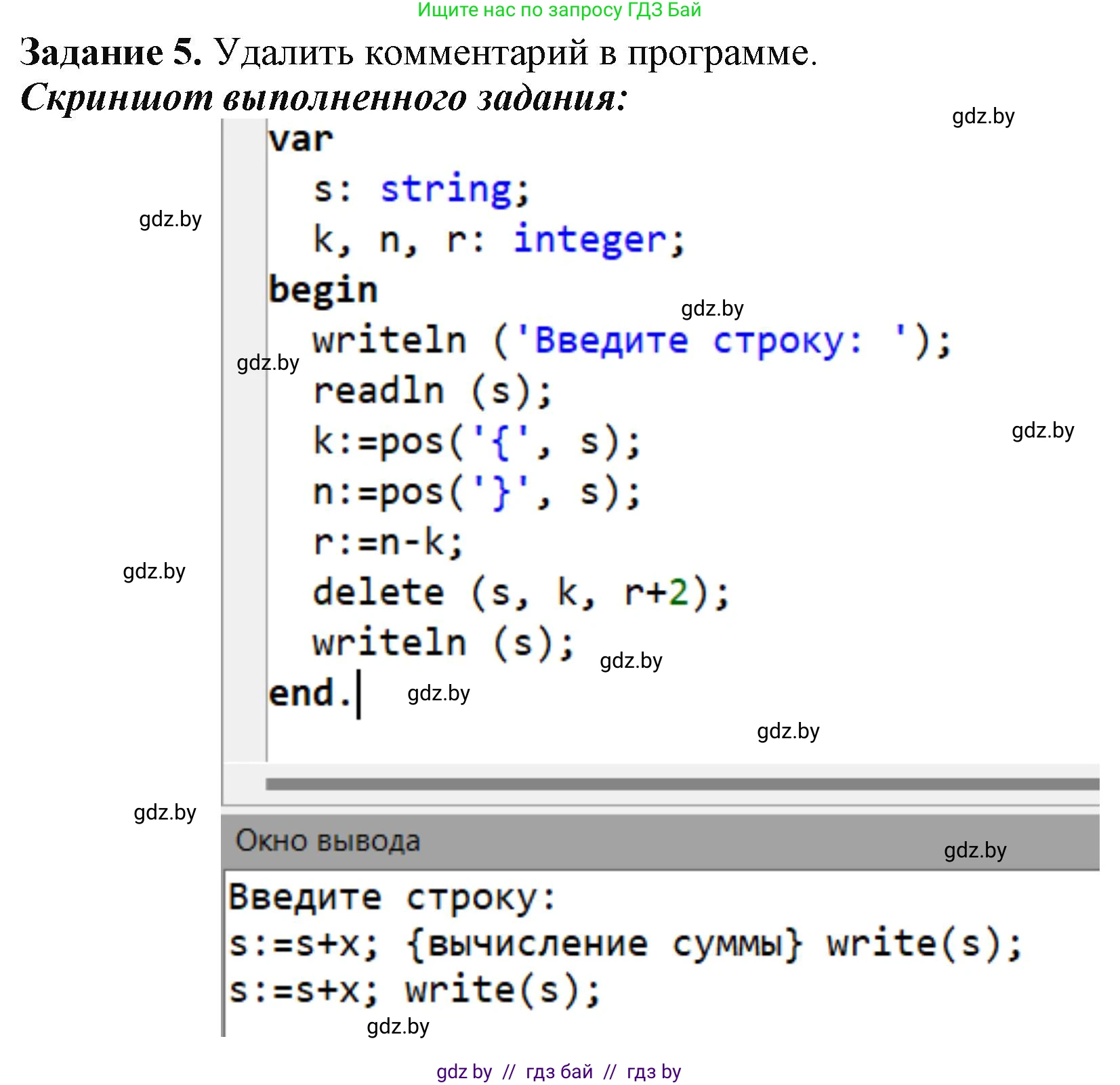 Информатика, 9 класс рабочая тетрадь, автор: Овчинникова Лариса Генадьевна, издательство Аверсэв, Минск, 2019, голубого цвета, страница 34, номер 5, Решение