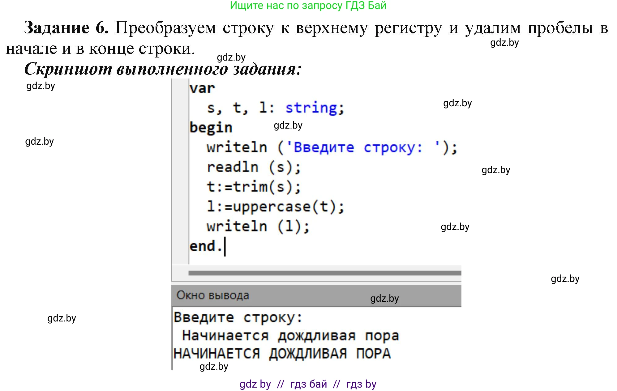 Информатика, 9 класс рабочая тетрадь, автор: Овчинникова Лариса Генадьевна, издательство Аверсэв, Минск, 2019, голубого цвета, страница 34, номер 6, Решение