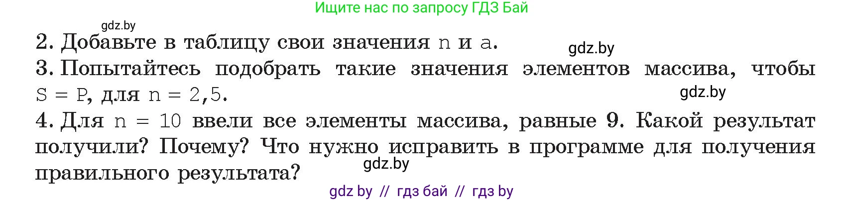 Информатика, 10 класс Учебник, авторы: Котов Владимир Михайлович, Лапо Анжелика Ивановна, Быкадоров Юрий Александрович, Войтехович Елена Николаевна, издательство Народная асвета, Минск, 2020, зелёного цвета, страница 35, номер 1, Условие (продолжение 2)