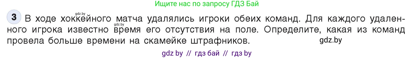 Информатика, 10 класс Учебник, авторы: Котов Владимир Михайлович, Лапо Анжелика Ивановна, Быкадоров Юрий Александрович, Войтехович Елена Николаевна, издательство Народная асвета, Минск, 2020, зелёного цвета, страница 36, номер 3, Условие