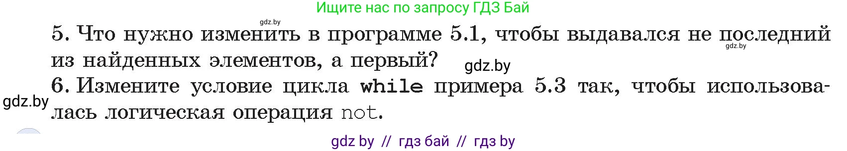 Информатика, 10 класс Учебник, авторы: Котов Владимир Михайлович, Лапо Анжелика Ивановна, Быкадоров Юрий Александрович, Войтехович Елена Николаевна, издательство Народная асвета, Минск, 2020, зелёного цвета, страница 47, номер 1, Условие (продолжение 2)
