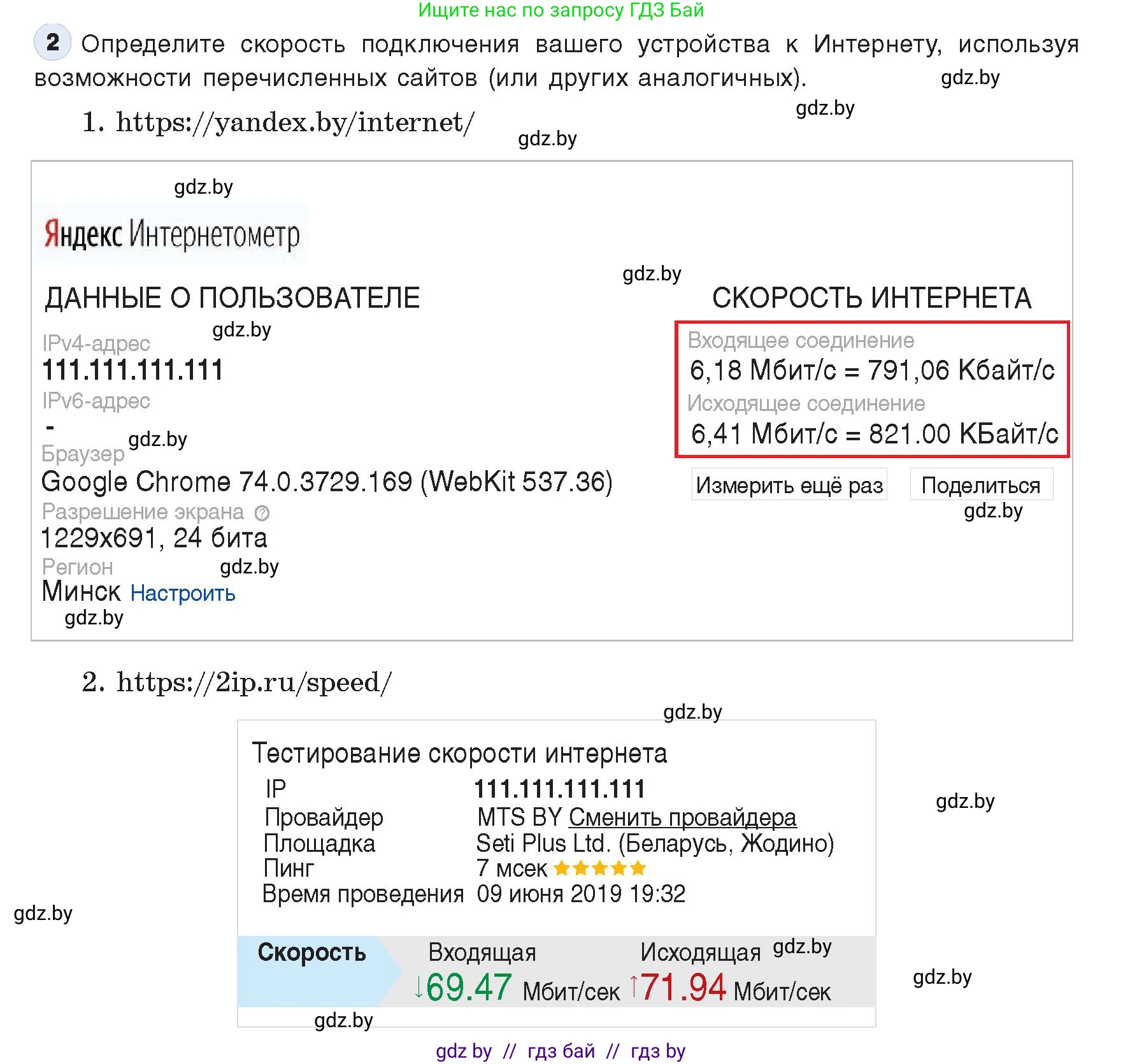 Информатика, 10 класс Учебник, авторы: Котов Владимир Михайлович, Лапо Анжелика Ивановна, Быкадоров Юрий Александрович, Войтехович Елена Николаевна, издательство Народная асвета, Минск, 2020, зелёного цвета, страница 75, номер 2, Условие