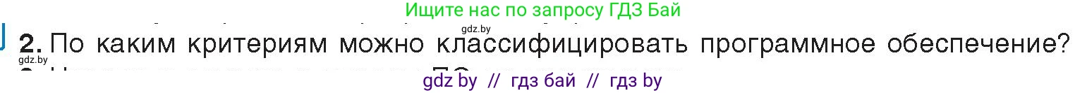 Информатика, 10 класс Учебник, авторы: Котов Владимир Михайлович, Лапо Анжелика Ивановна, Быкадоров Юрий Александрович, Войтехович Елена Николаевна, издательство Народная асвета, Минск, 2020, зелёного цвета, страница 78, номер 2, Условие