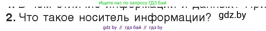 Информатика, 10 класс Учебник, авторы: Котов Владимир Михайлович, Лапо Анжелика Ивановна, Быкадоров Юрий Александрович, Войтехович Елена Николаевна, издательство Народная асвета, Минск, 2020, зелёного цвета, страница 83, номер 2, Условие